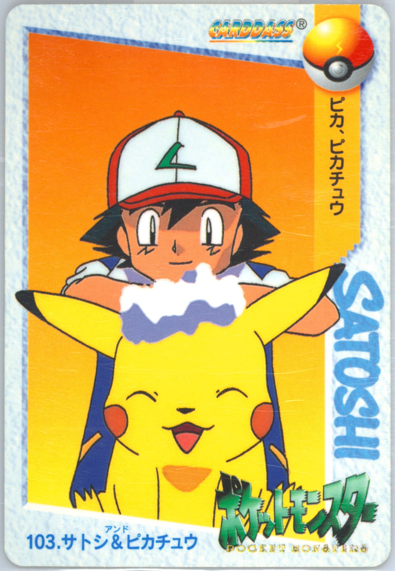 Ash & Pikachu