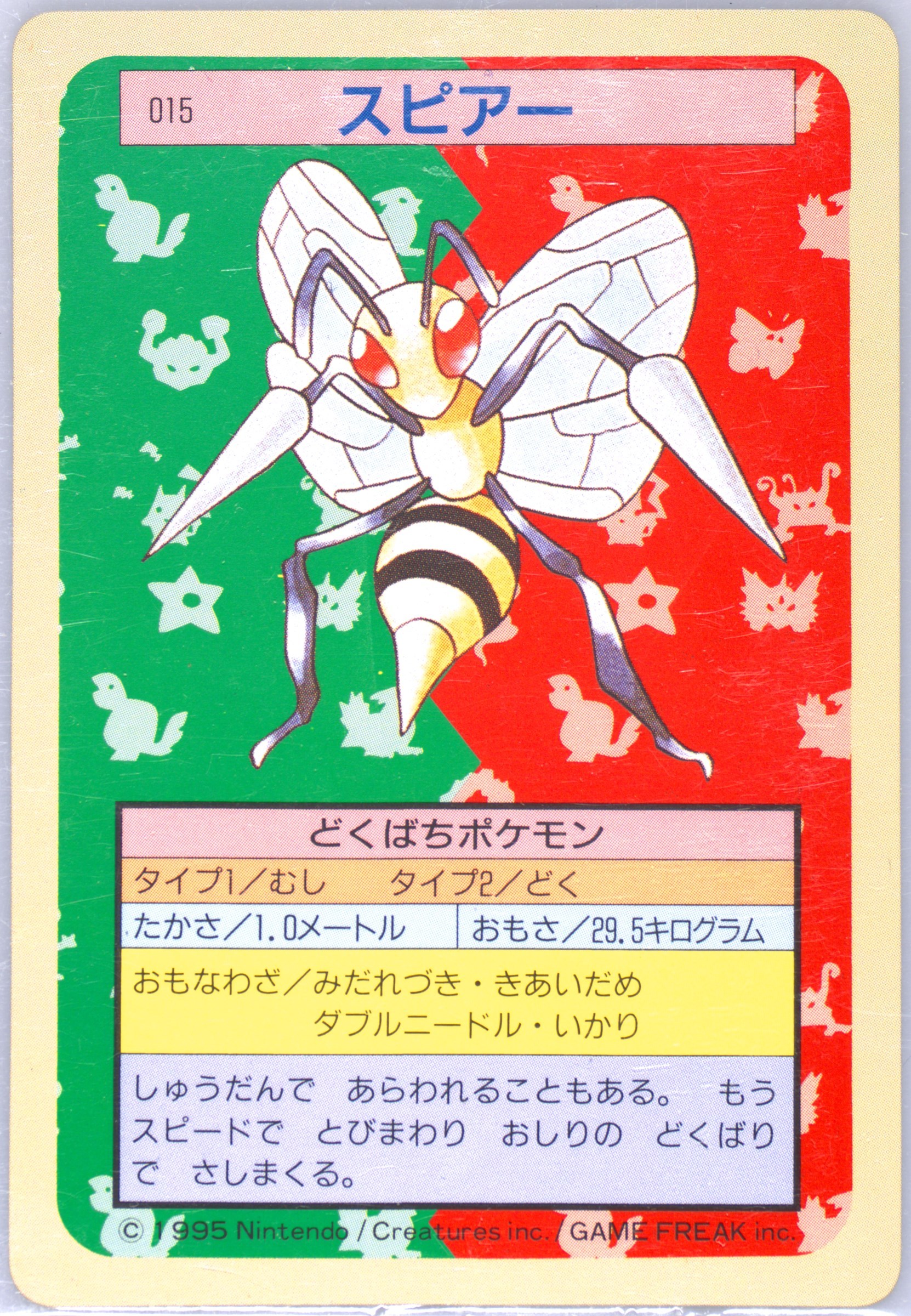 Beedrill