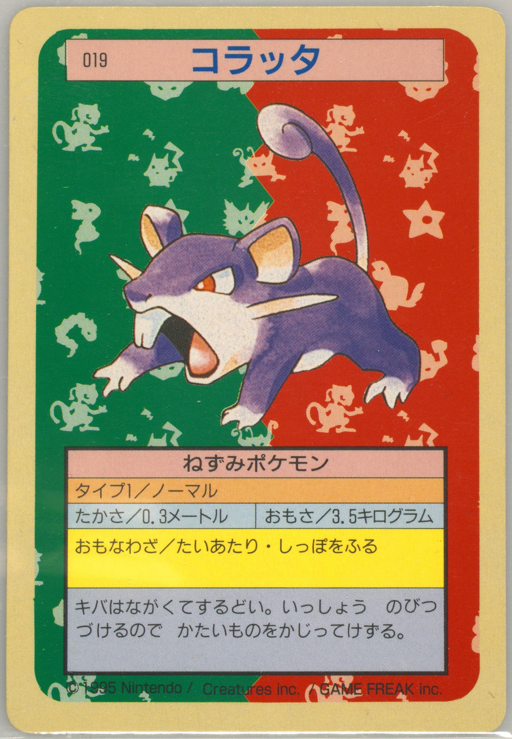 Rattata