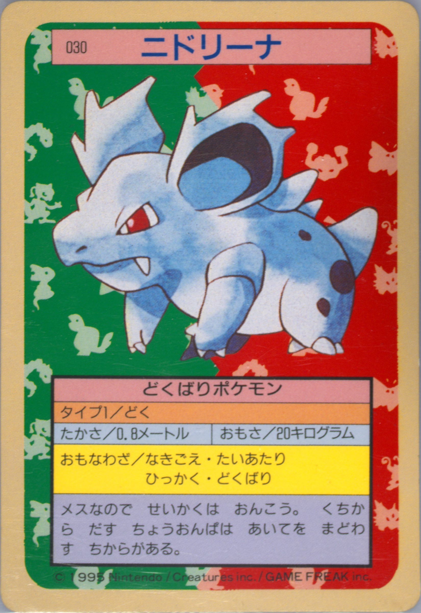 Nidorina