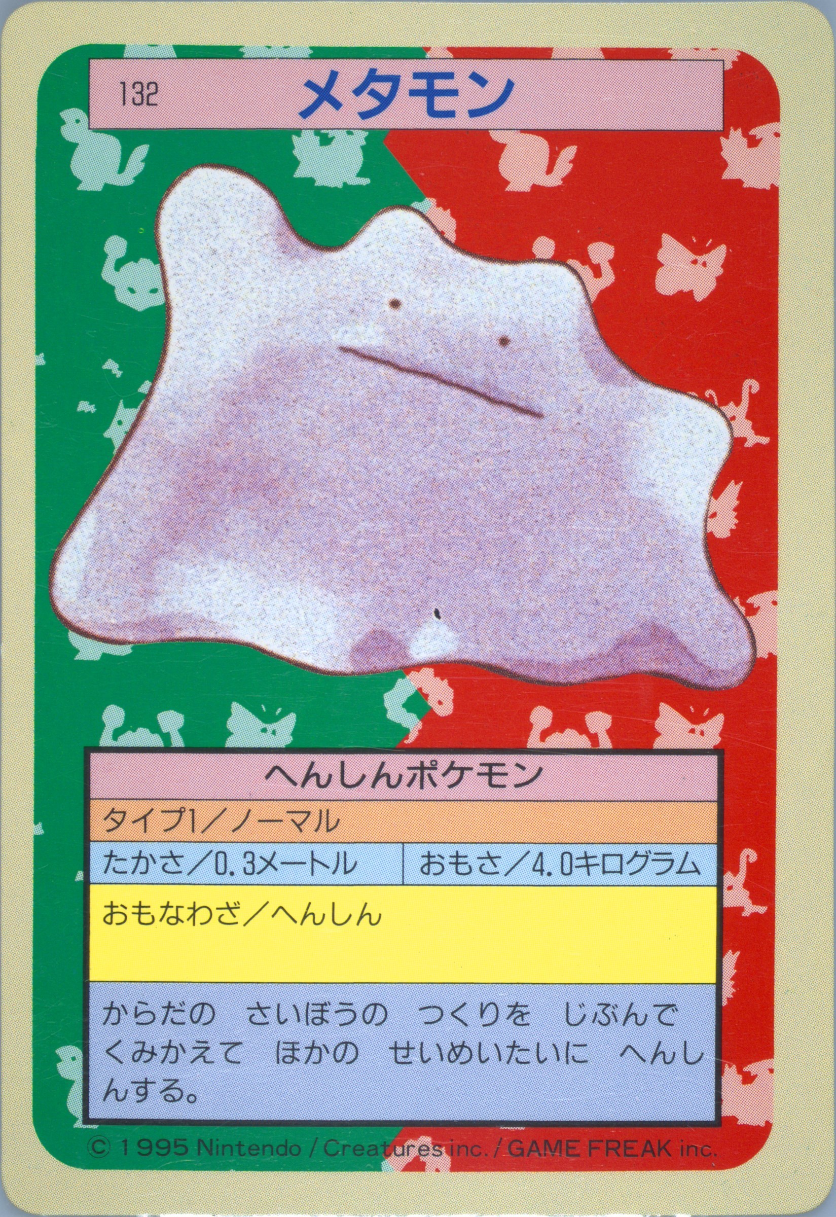 Ditto