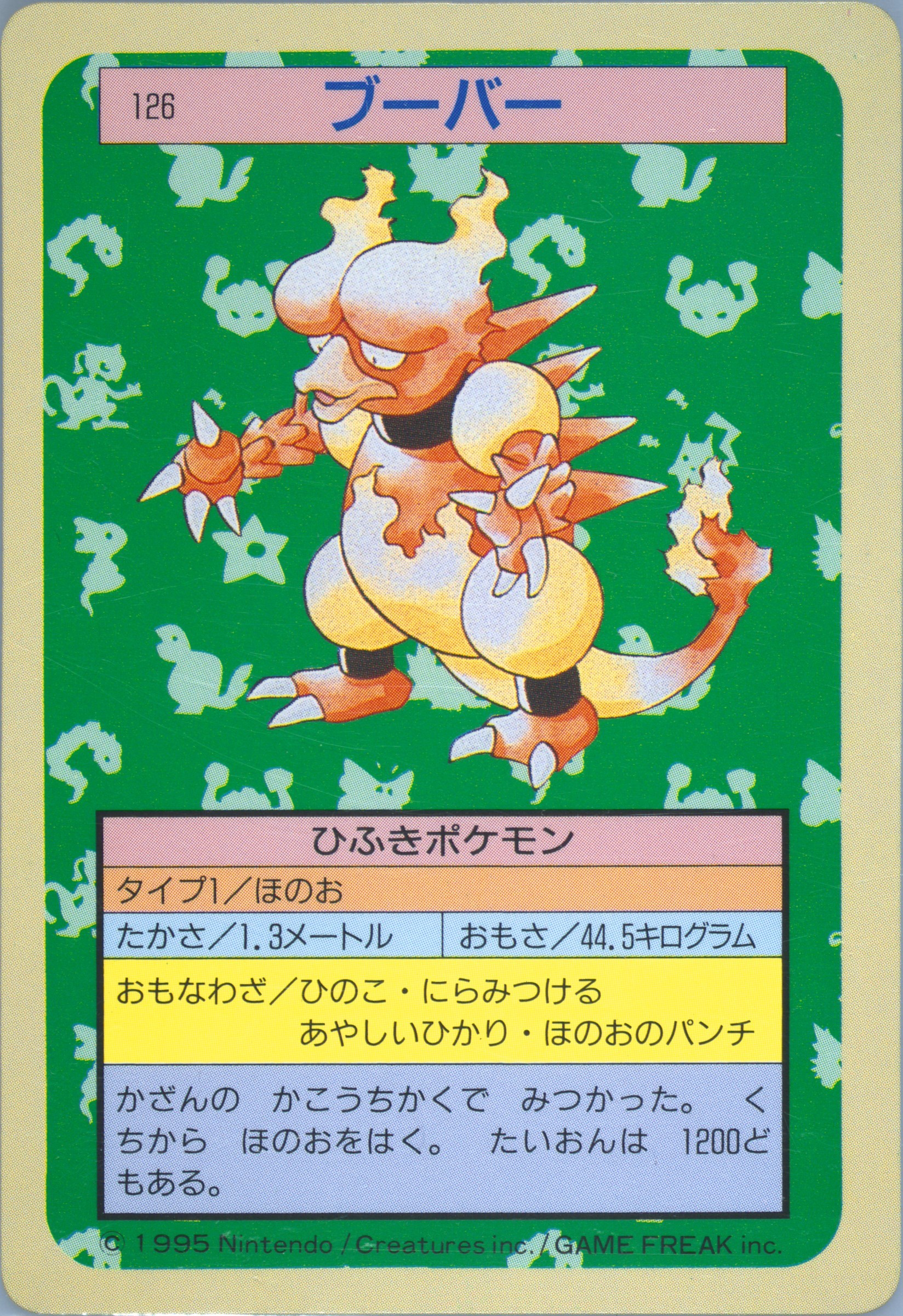 Magmar