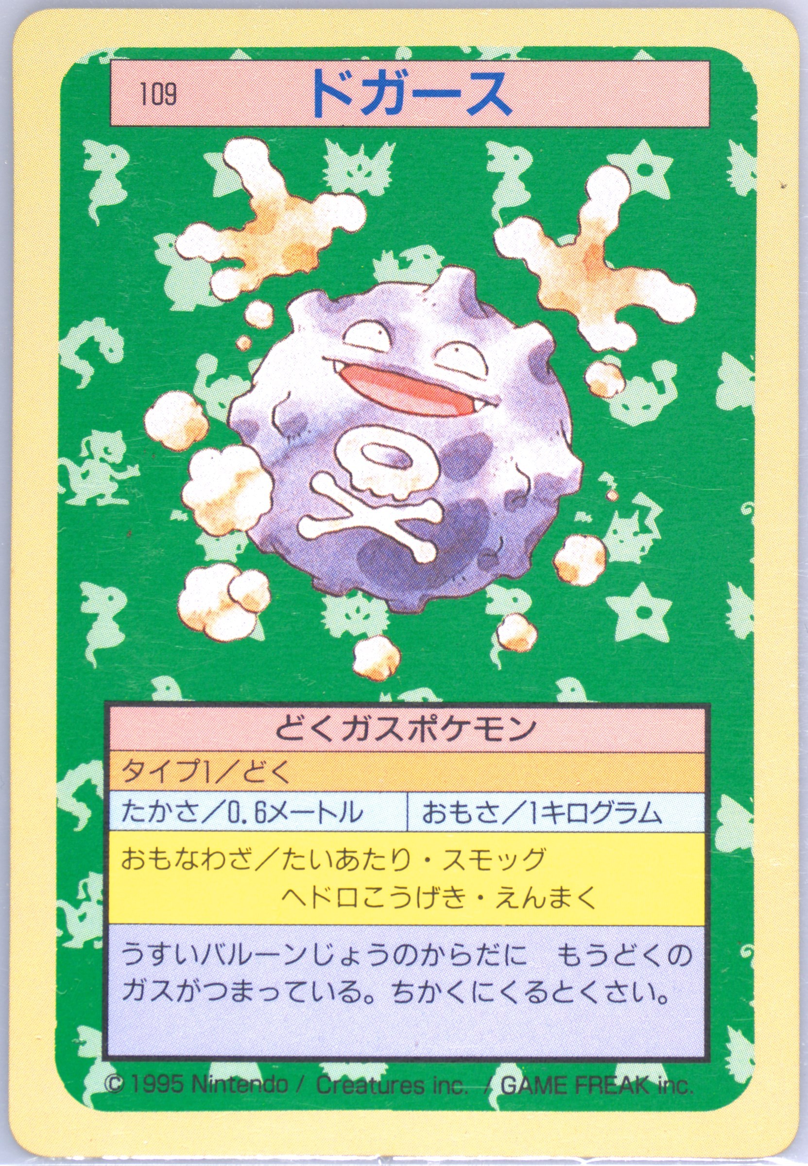 Koffing