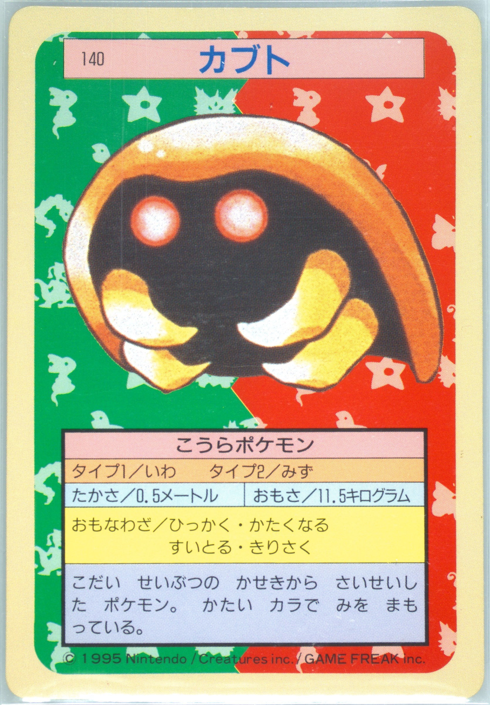 Kabuto