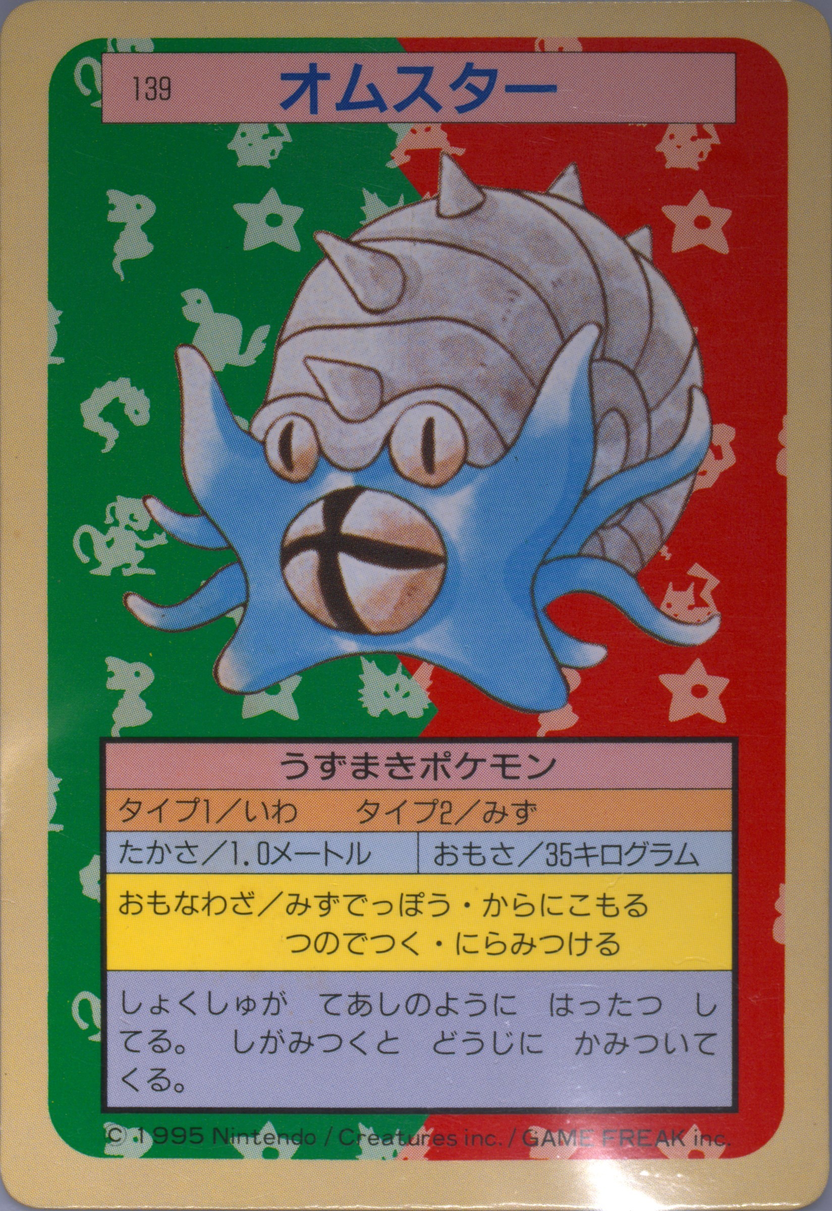 Omastar
