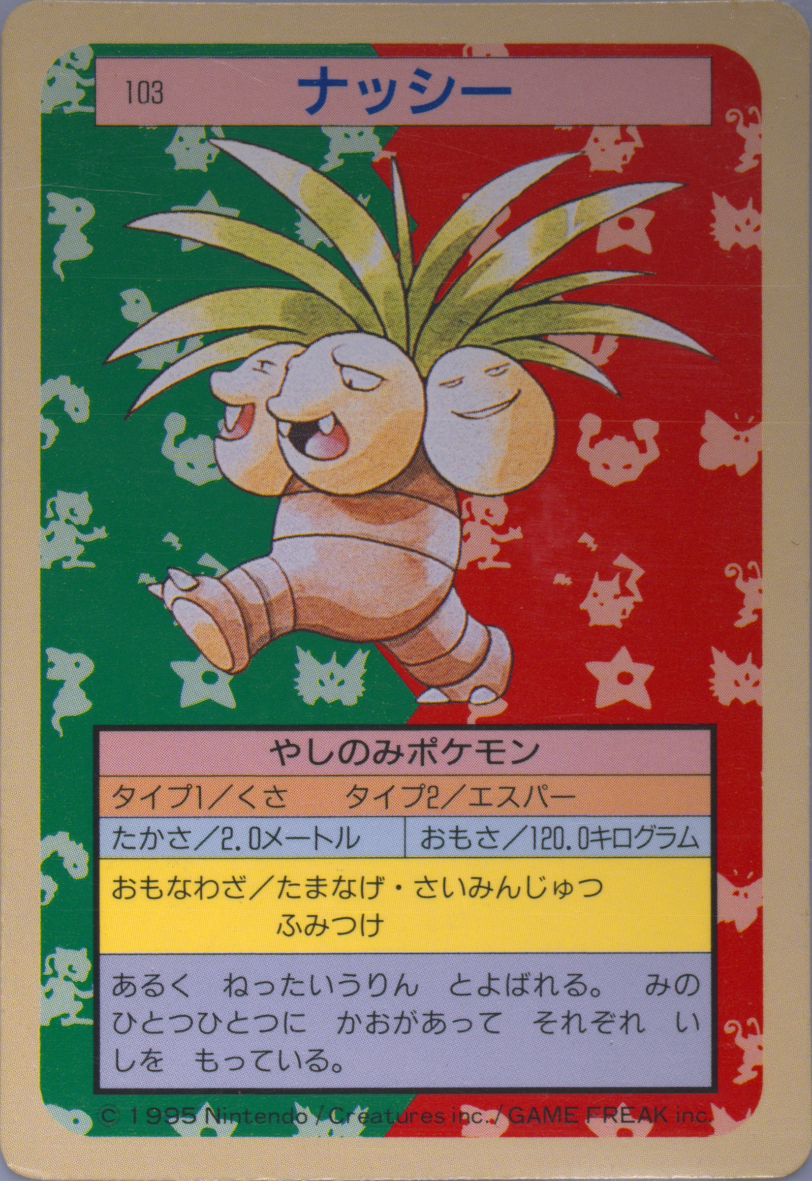 Exeggutor