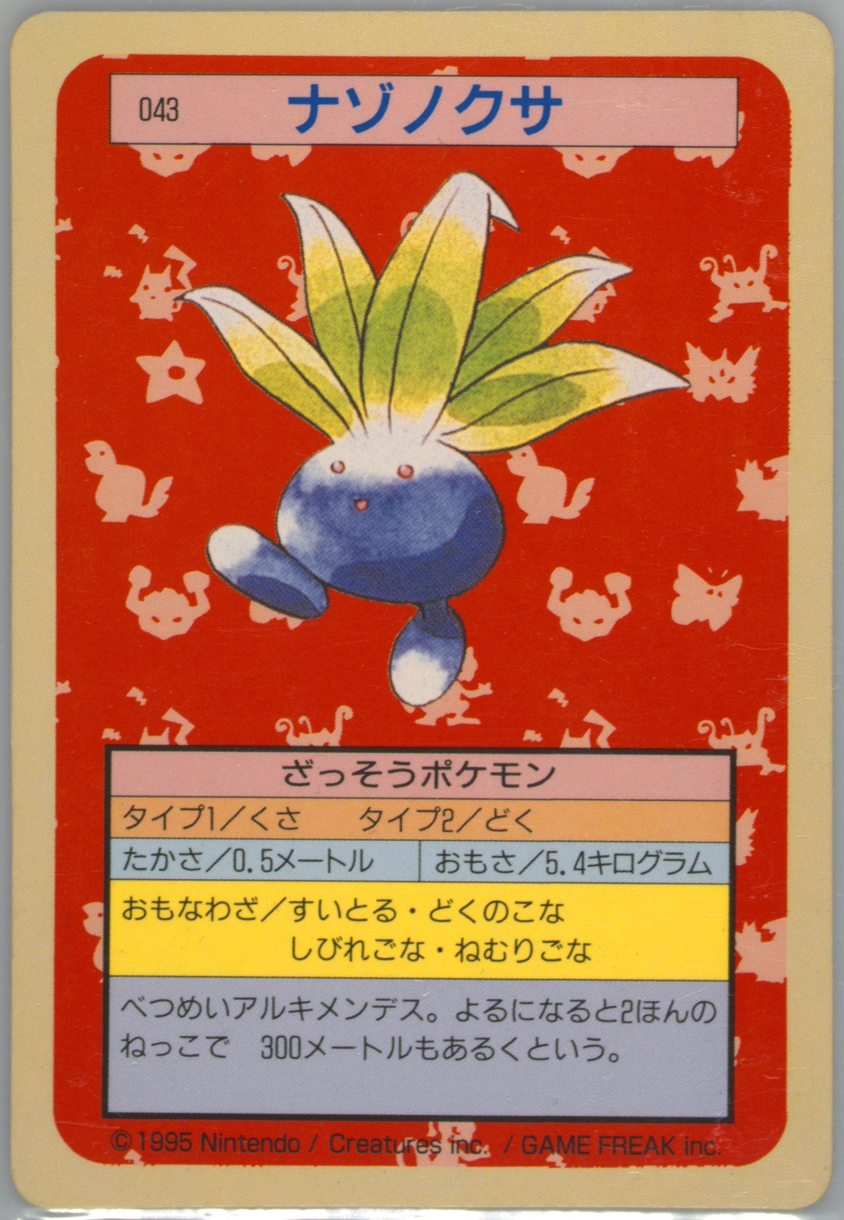 Oddish