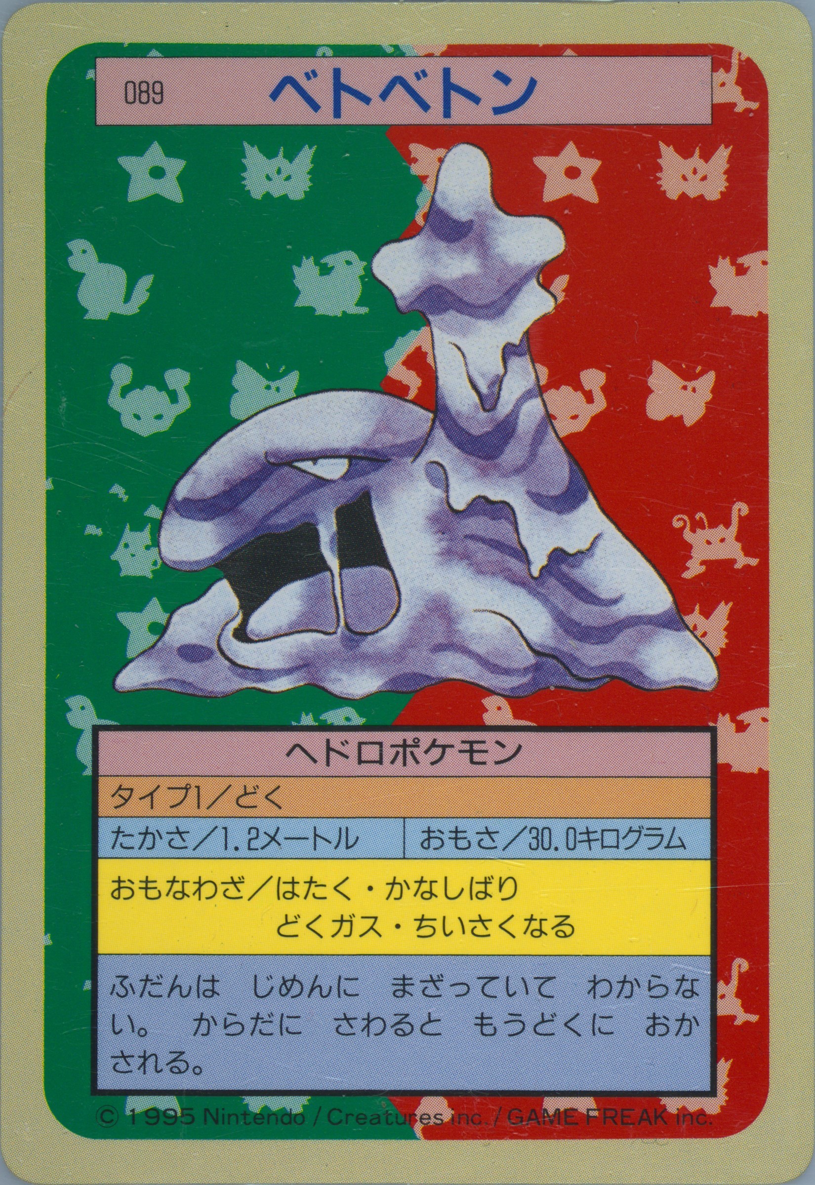 Muk