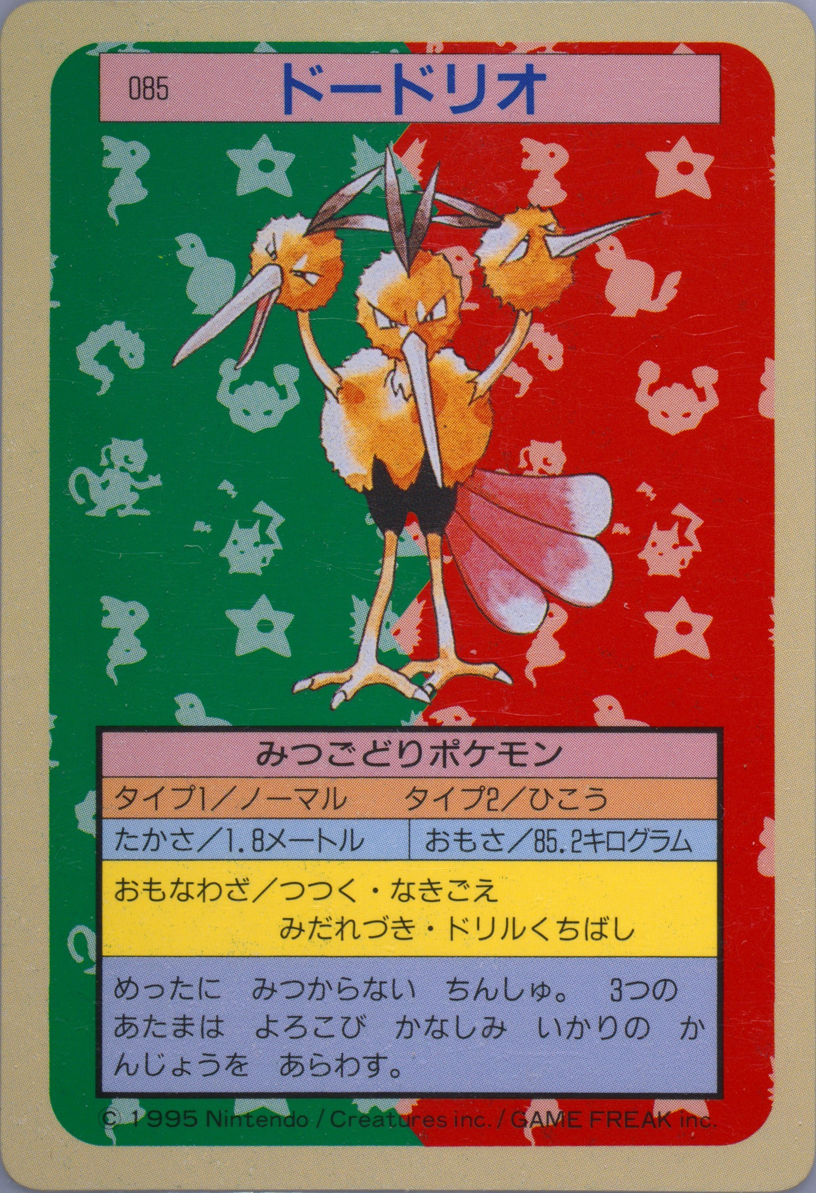 Dodrio