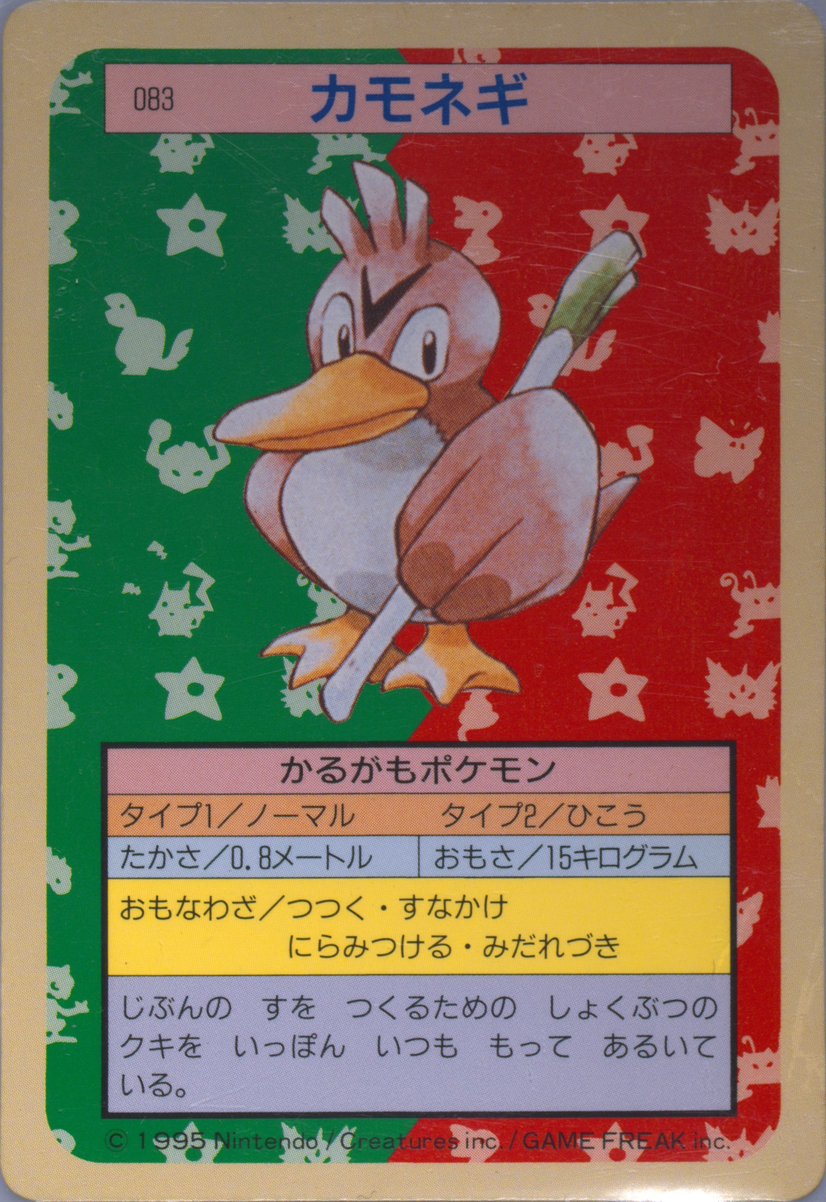 Farfetch'd
