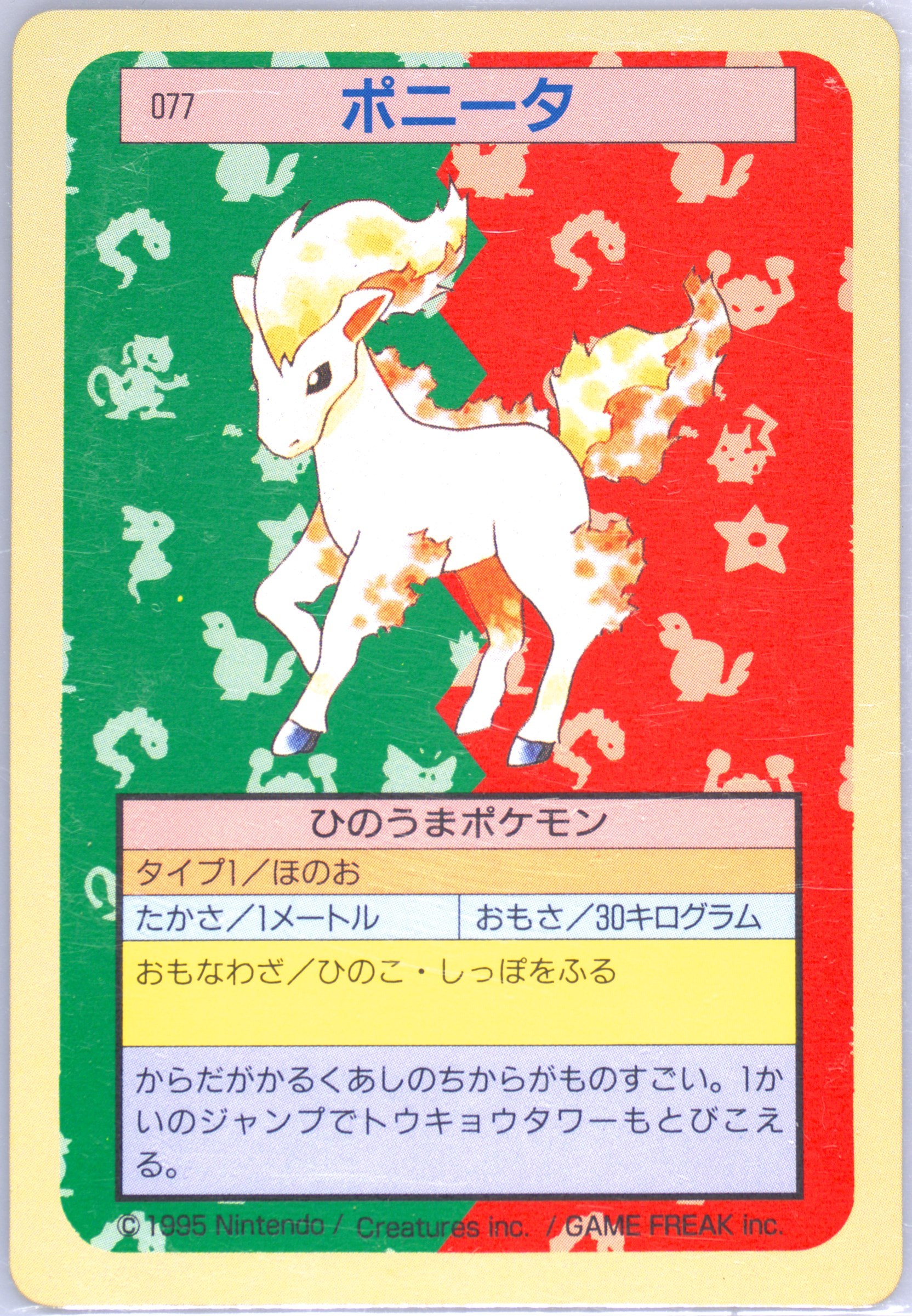 Ponyta
