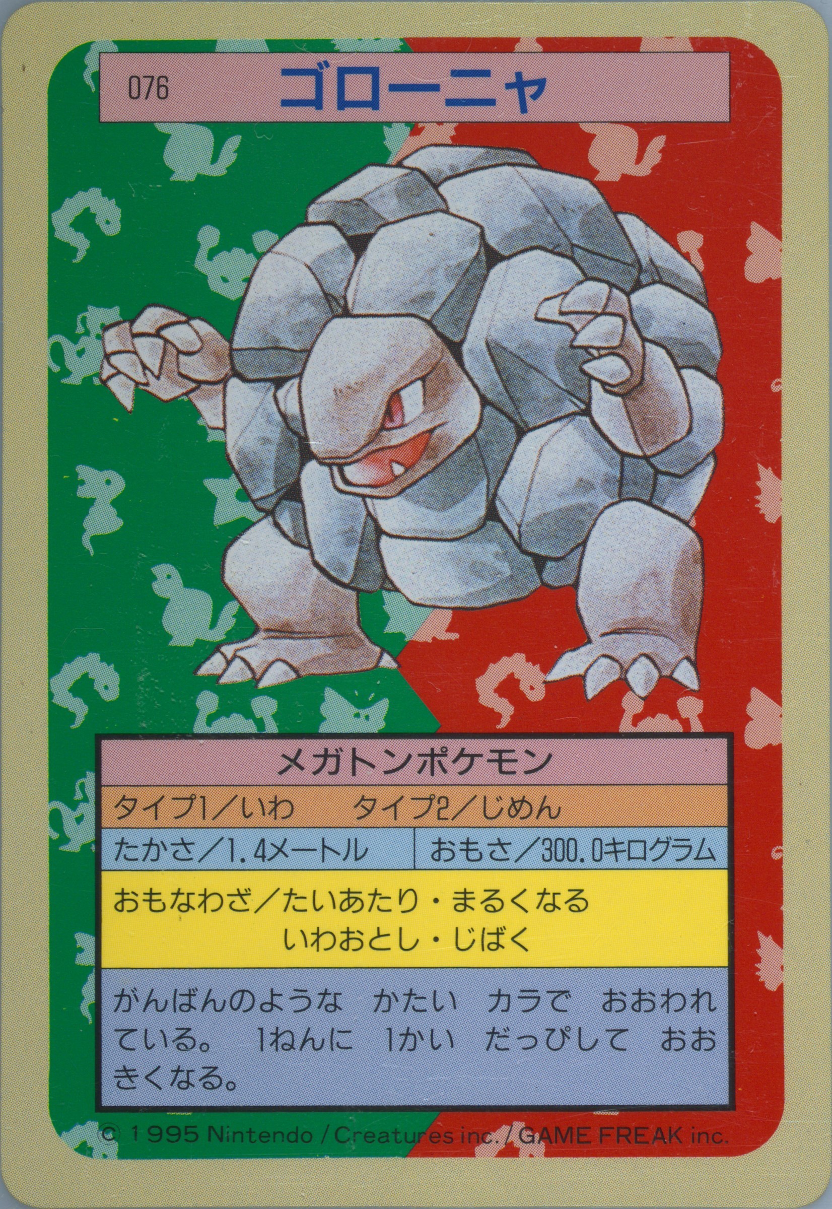 Golem