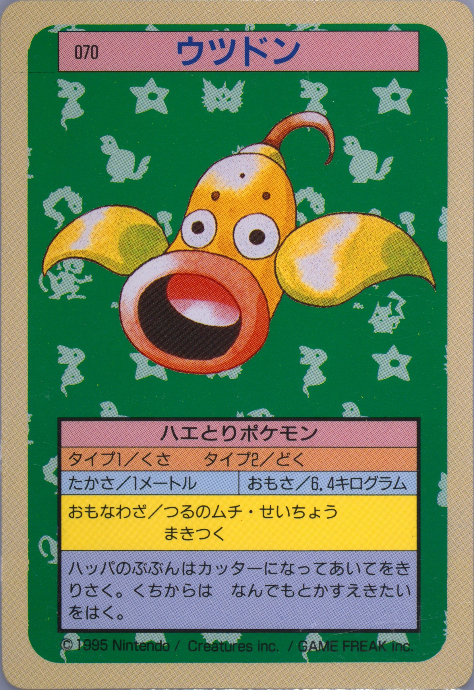 Weepinbell