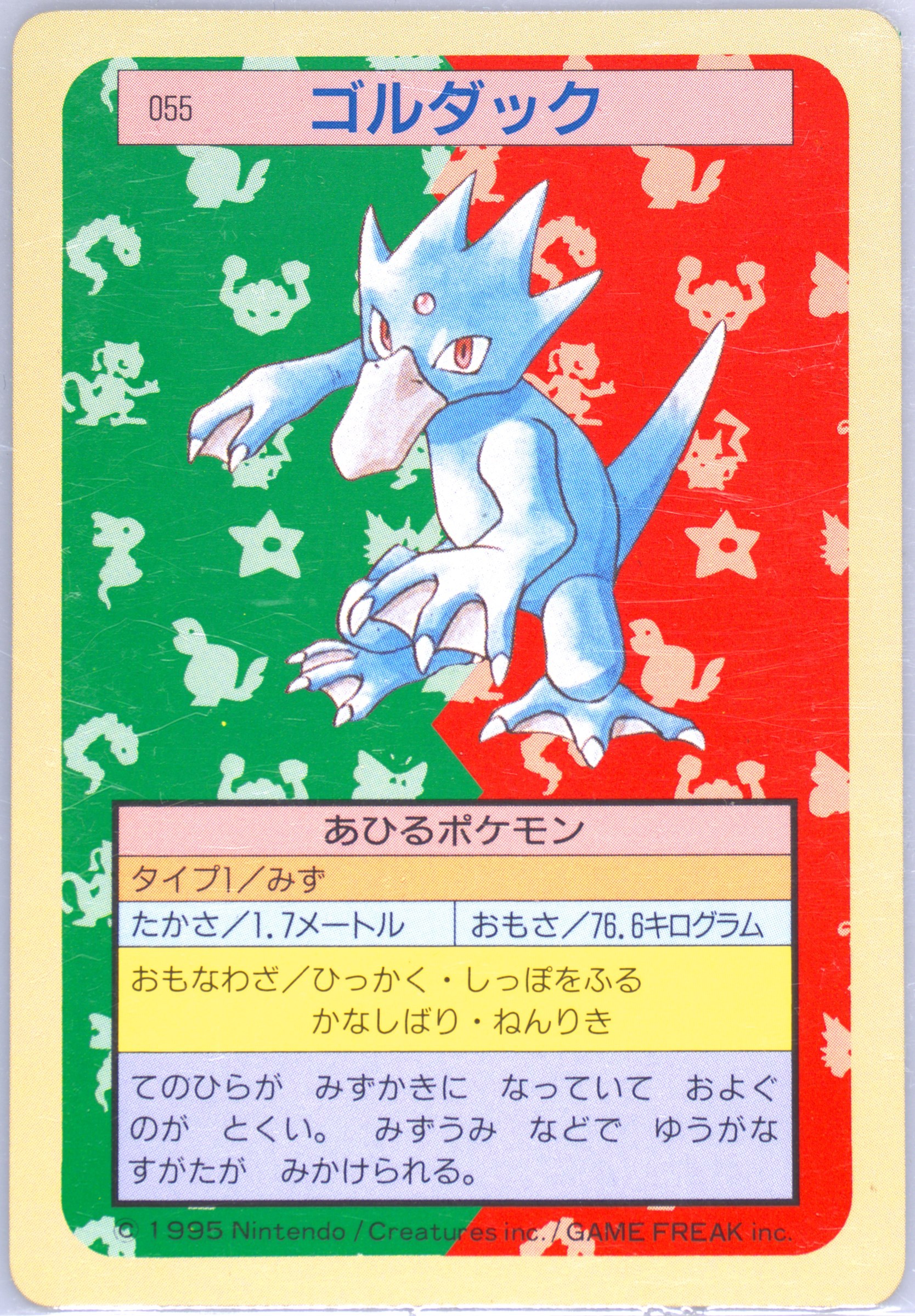 Golduck