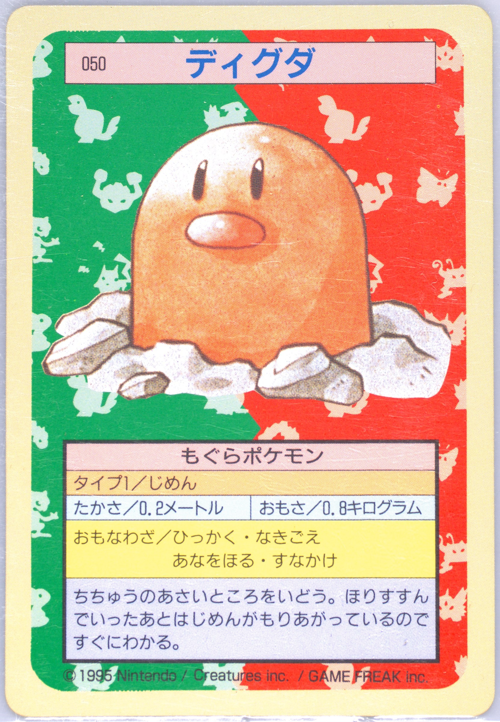 Diglett