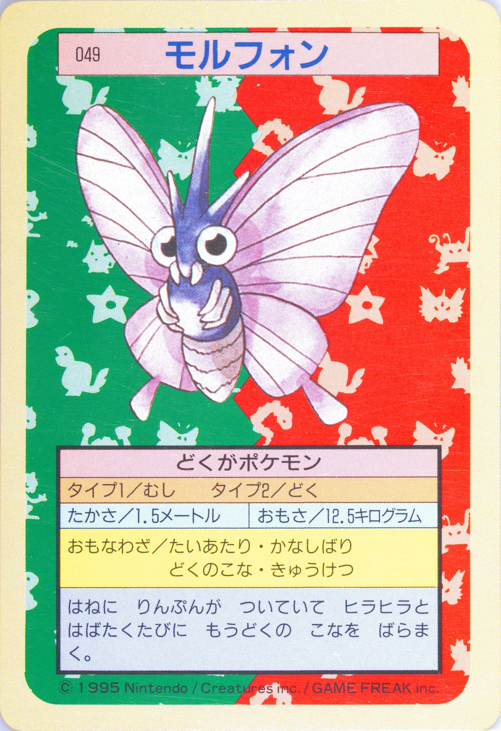 Venomoth