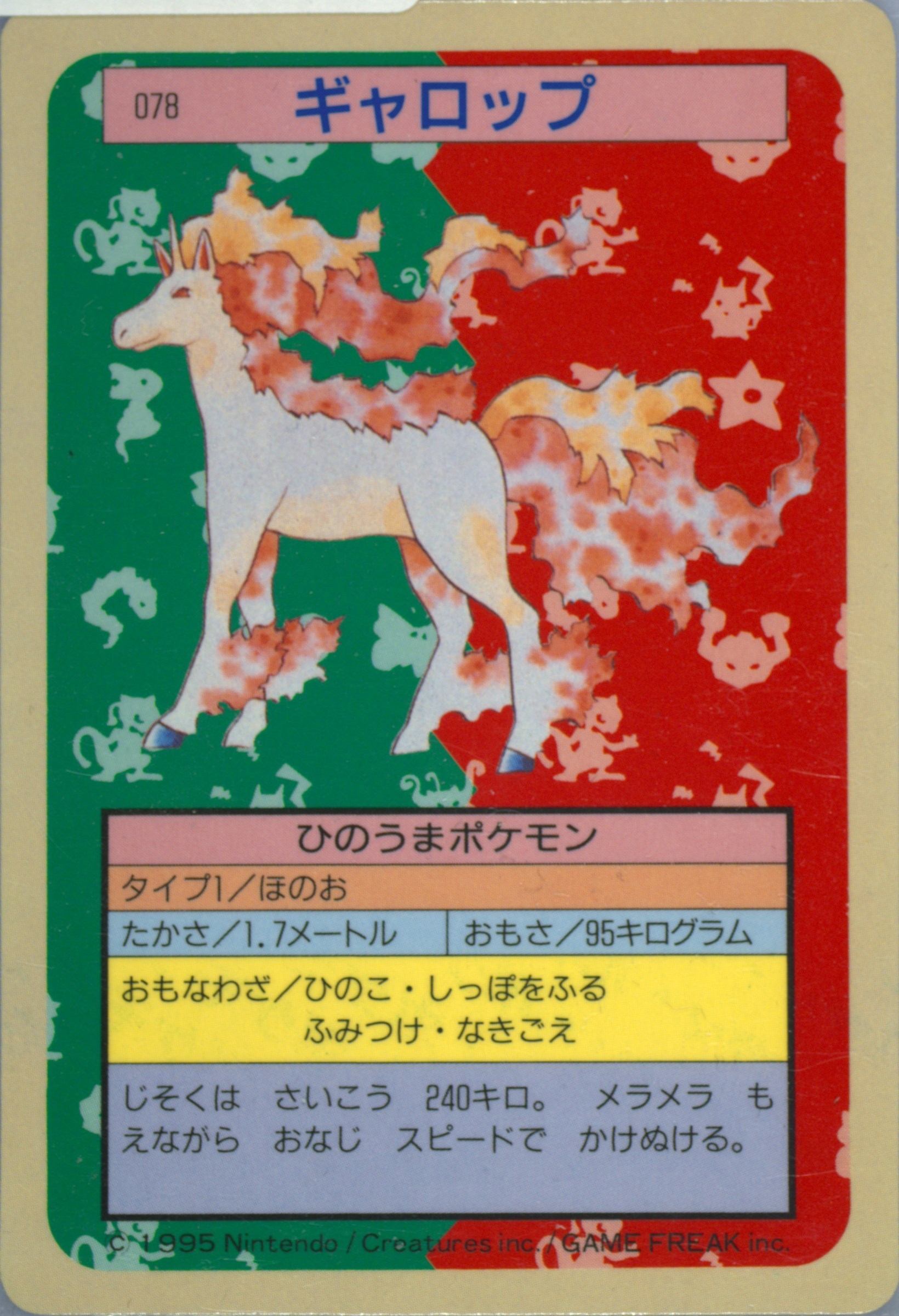 Rapidash