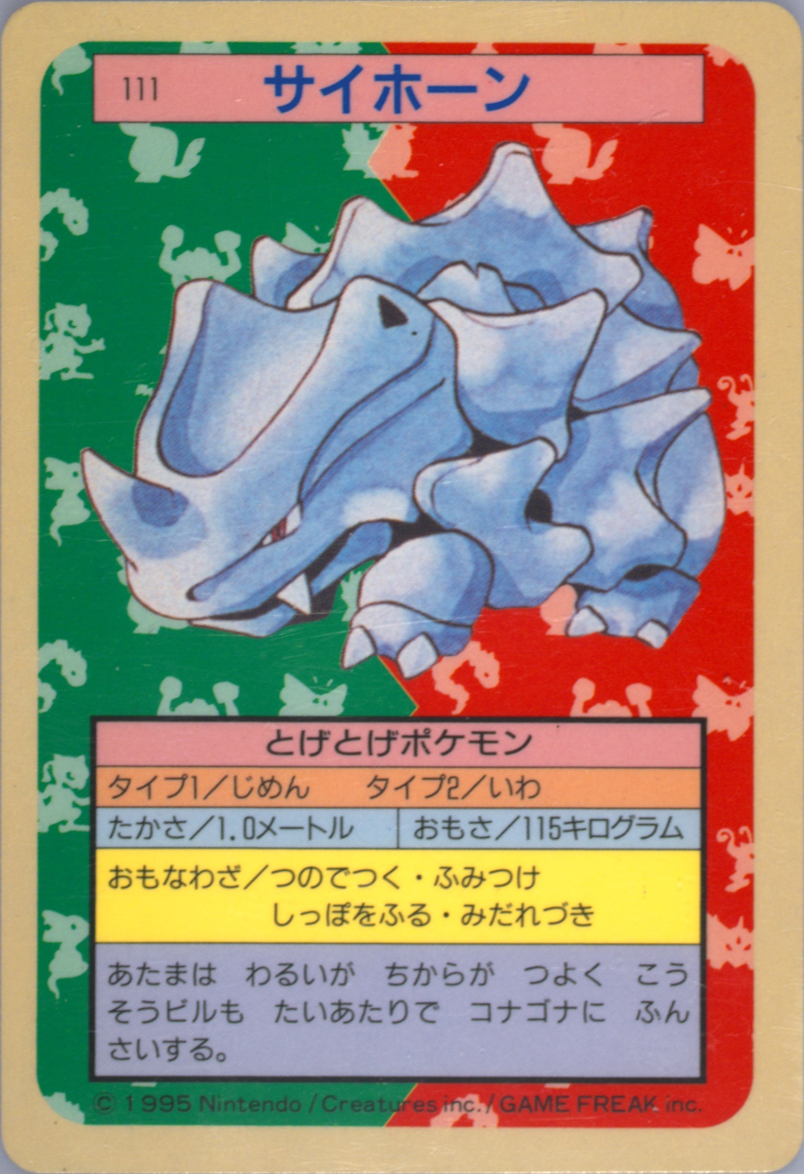 Rhyhorn