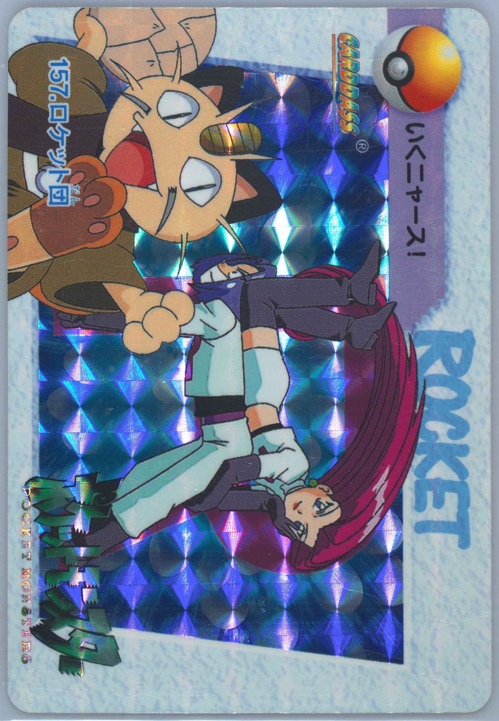 Team Rocket-Prism