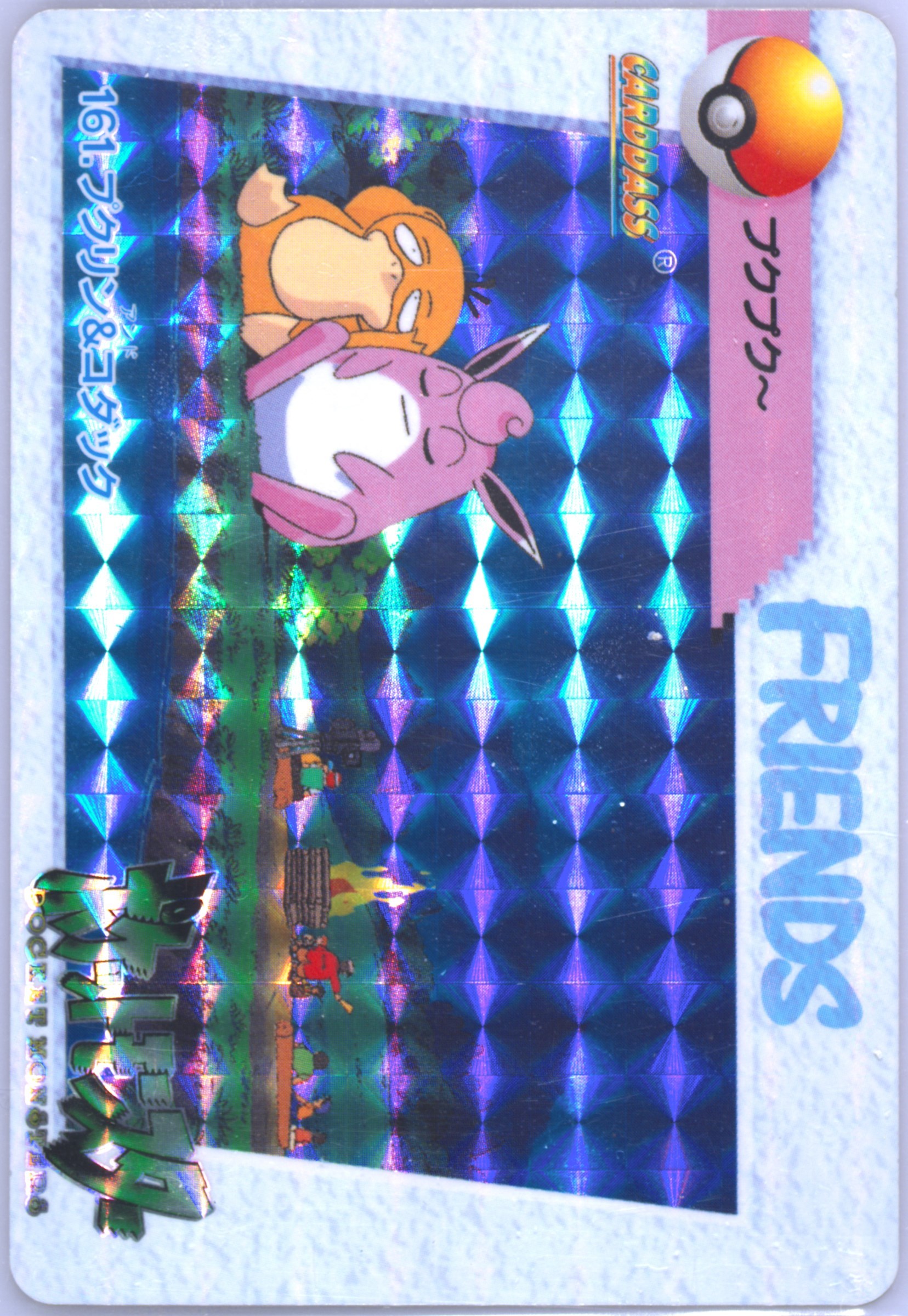 Wigglytuff & Psyduck-Prism