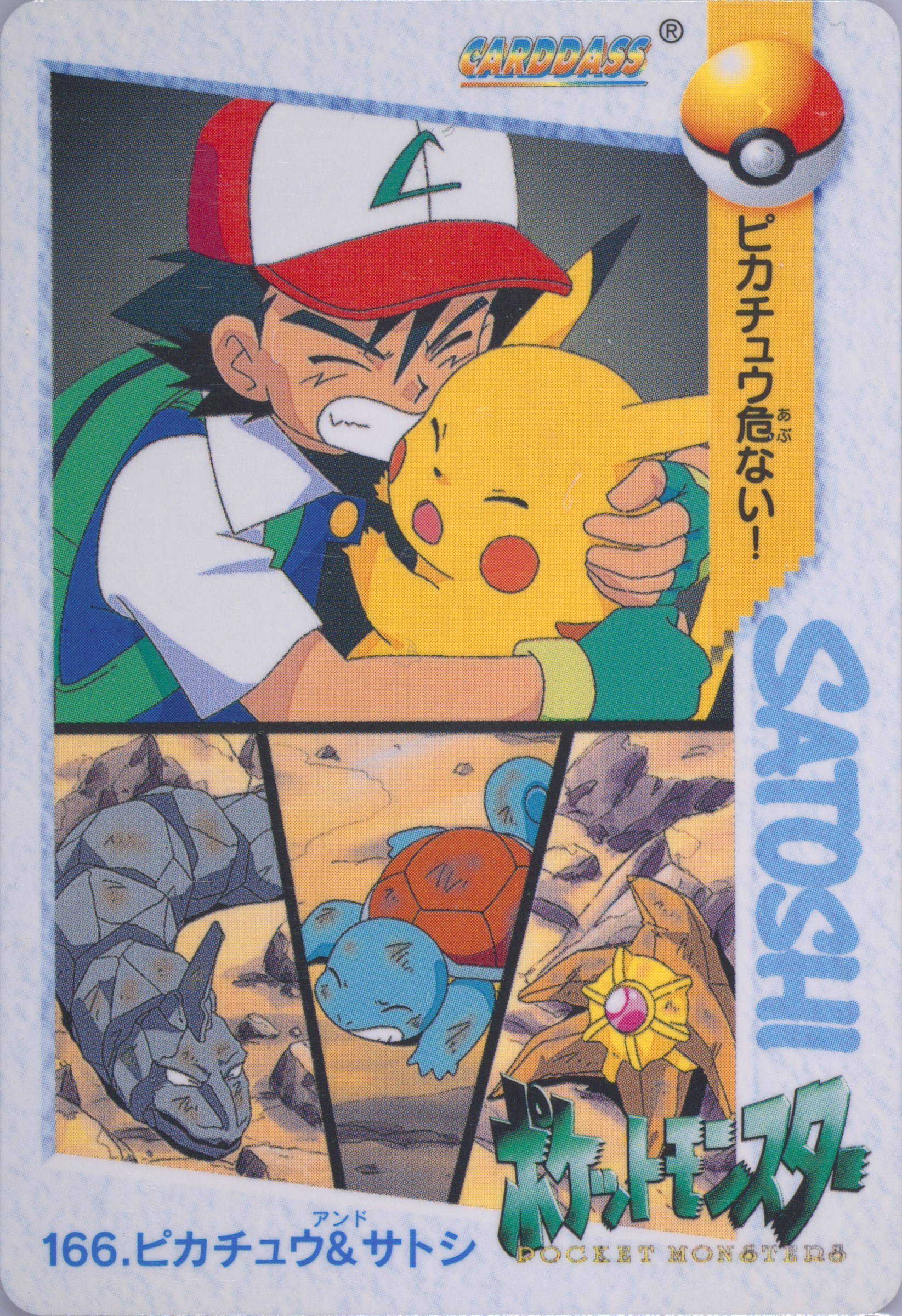 Pikachu & Ash