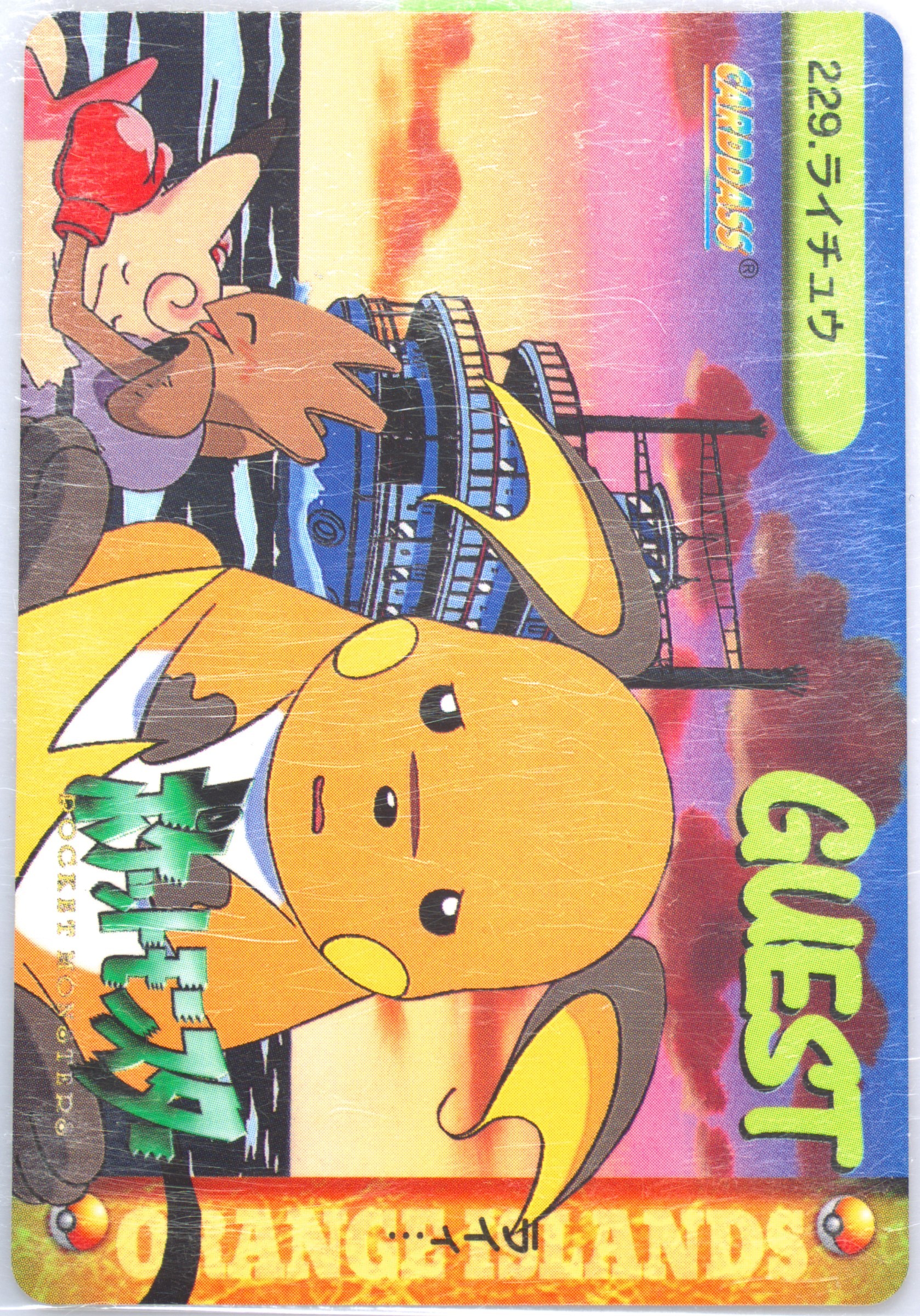 Raichu