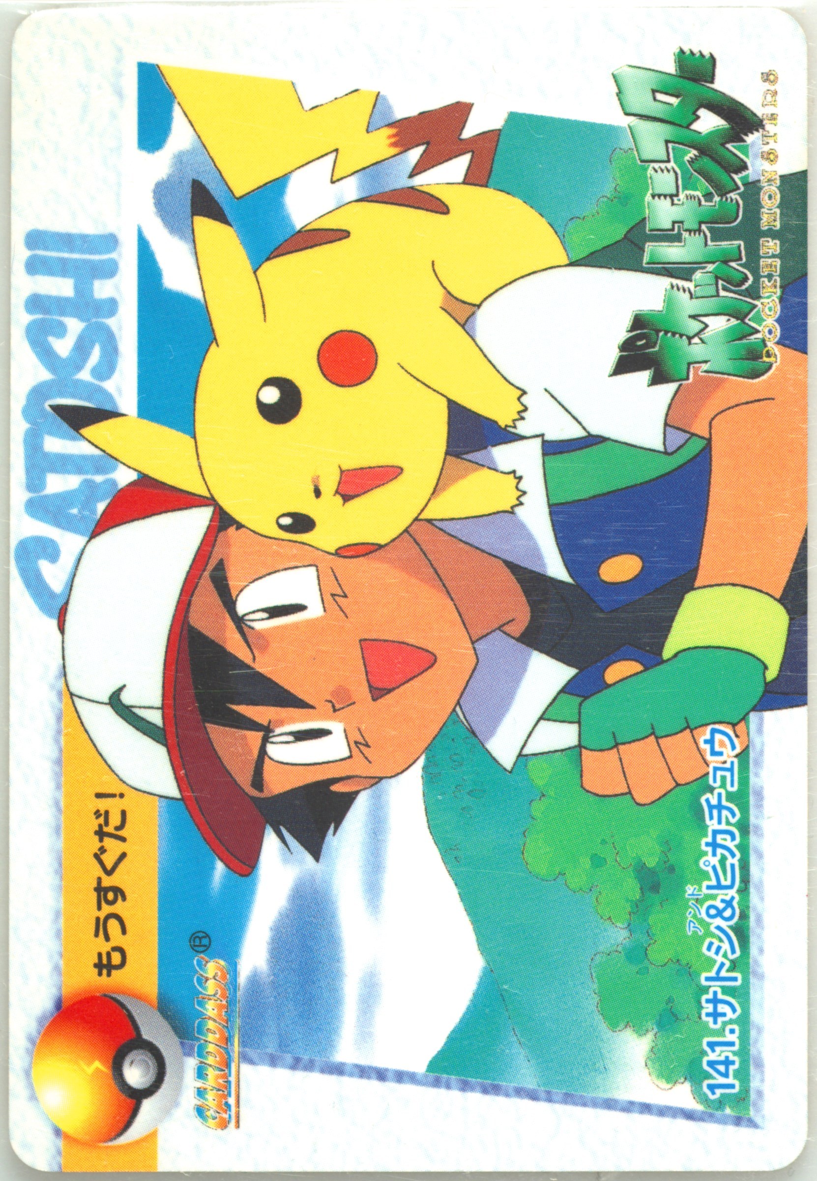 Ash & Pikachu