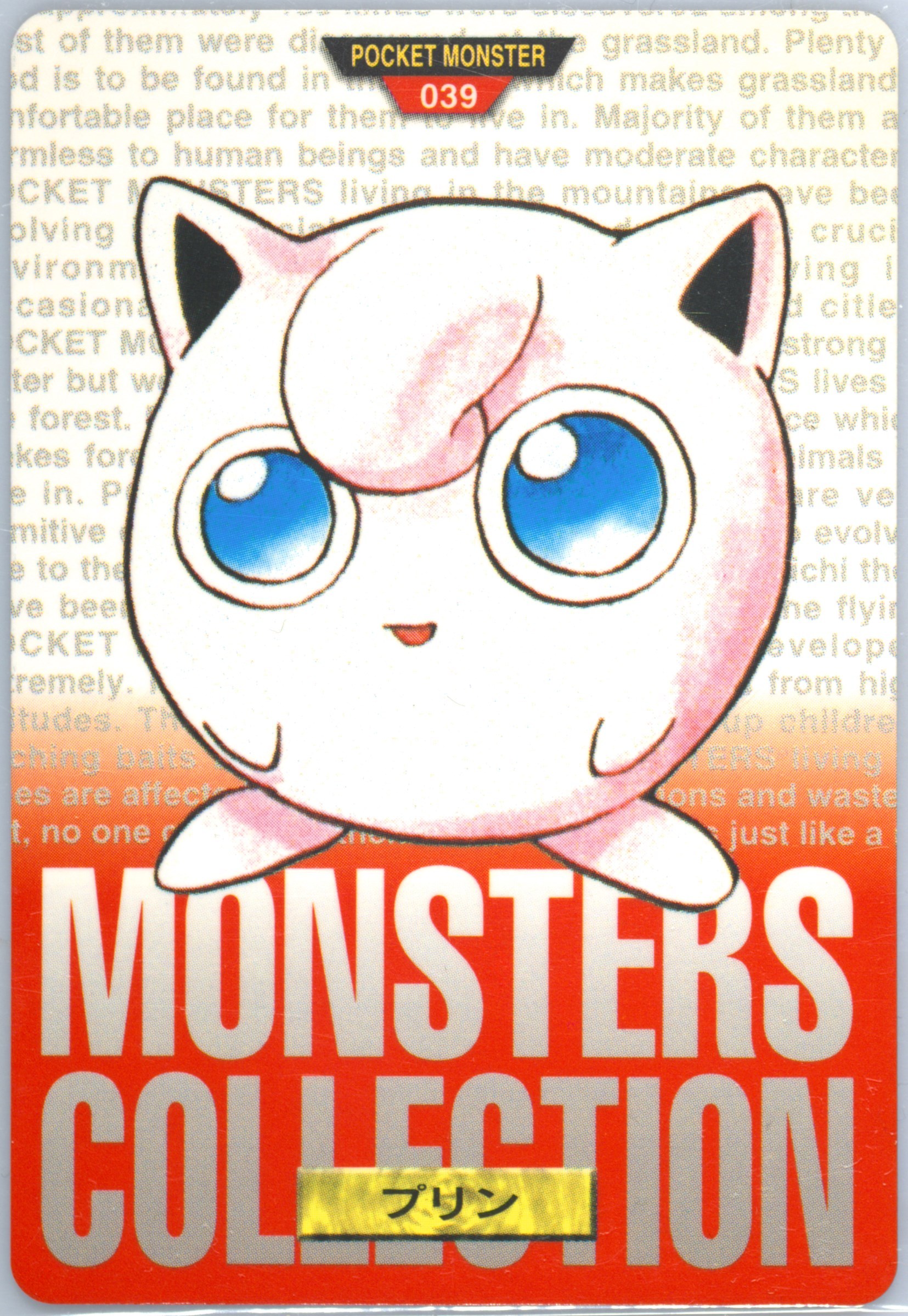 Jigglypuff