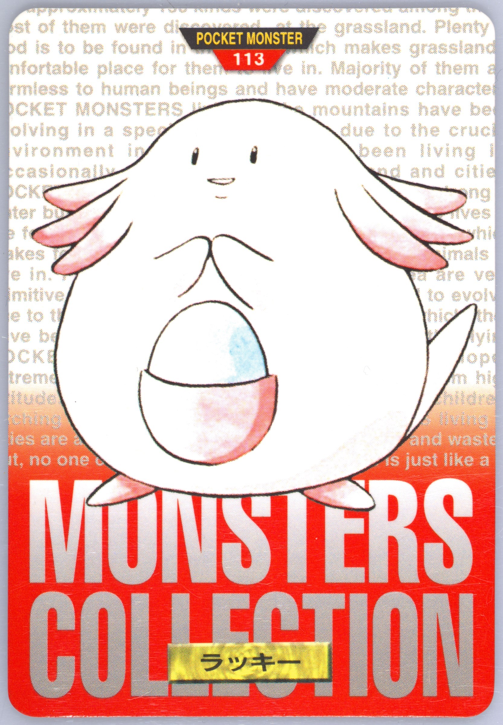 Chansey