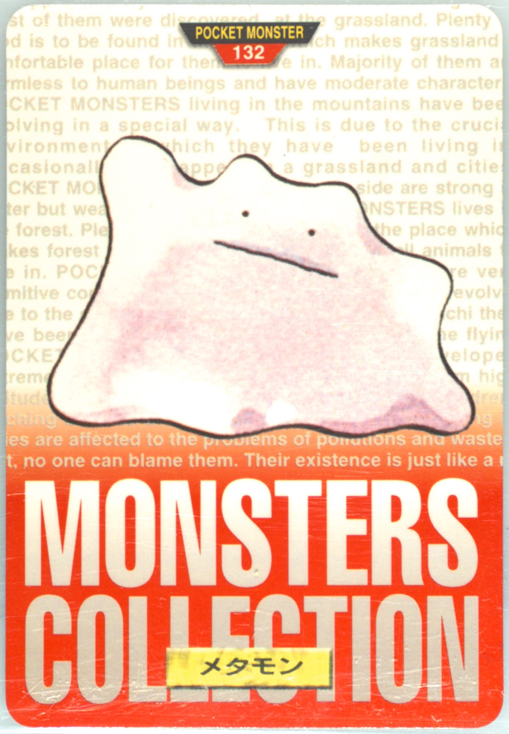Ditto