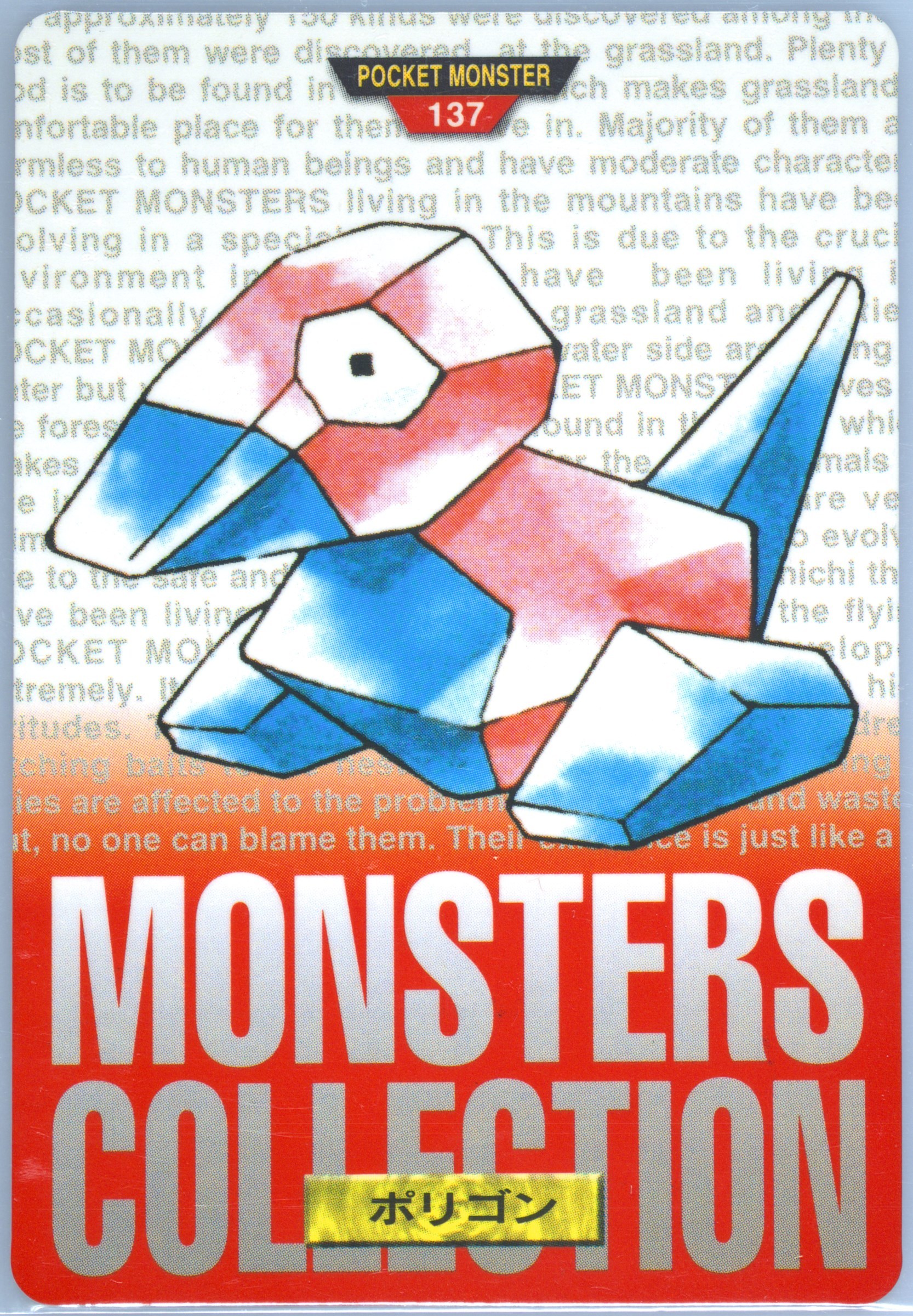 Porygon