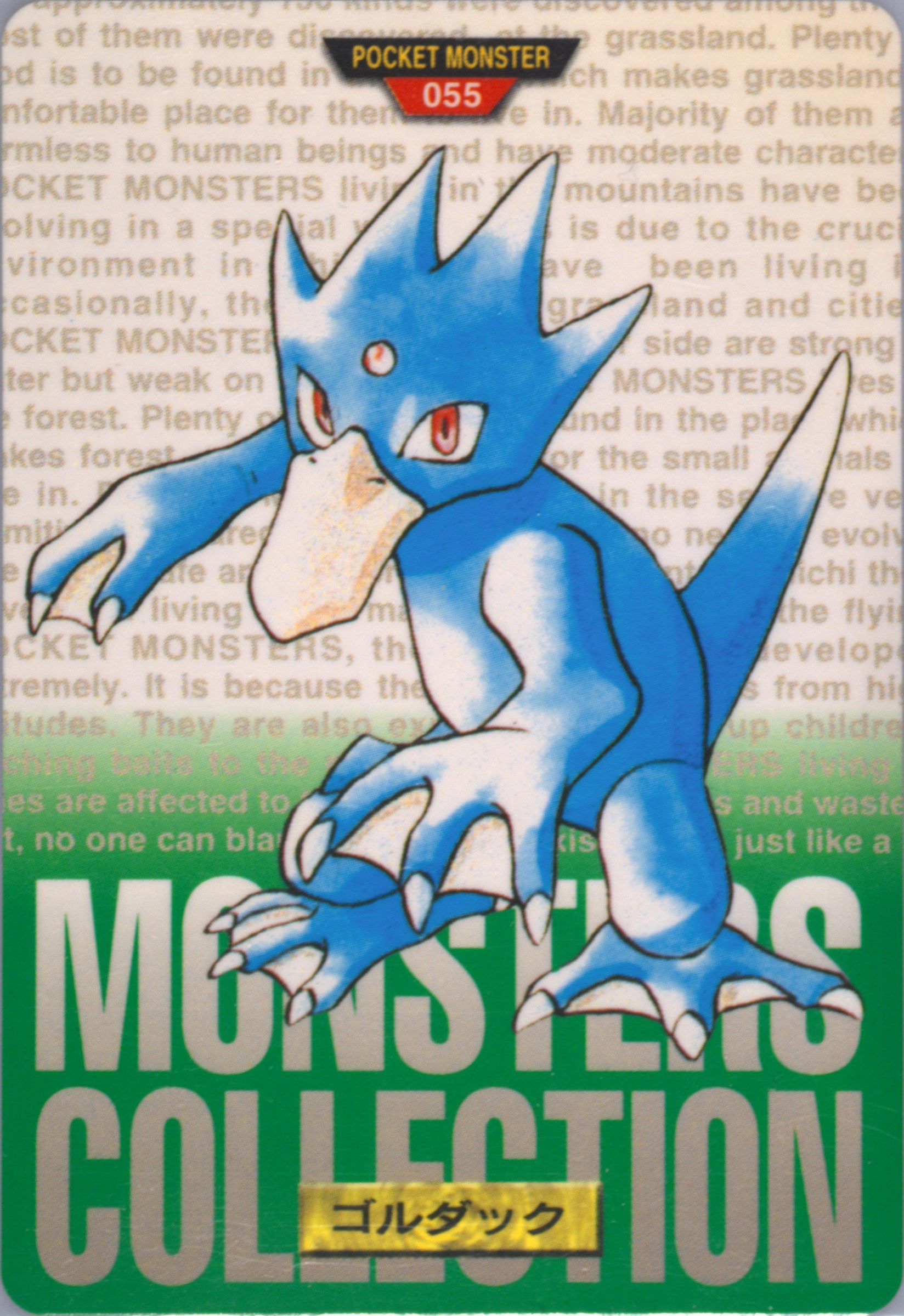 Golduck