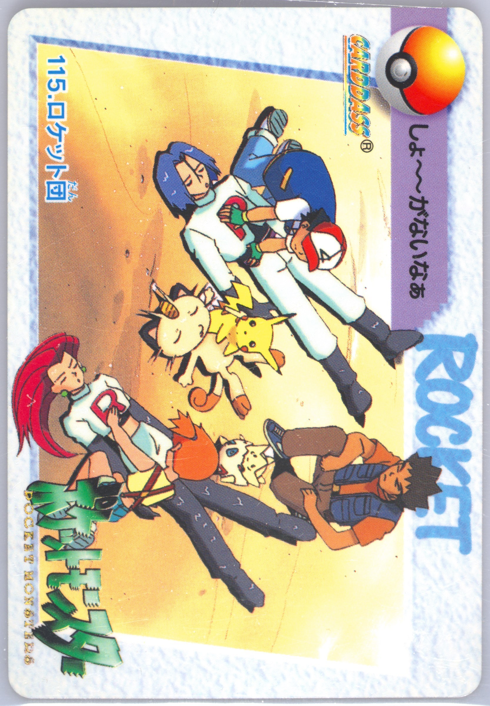 Team Rocket & Others