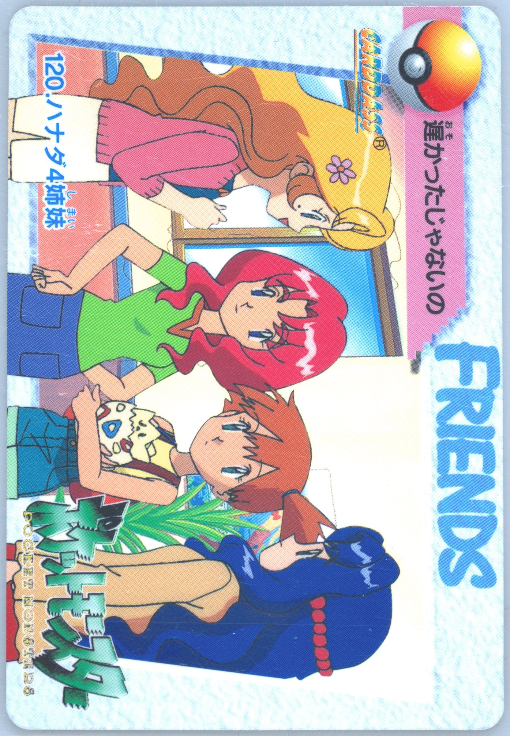 Hanada Sisters