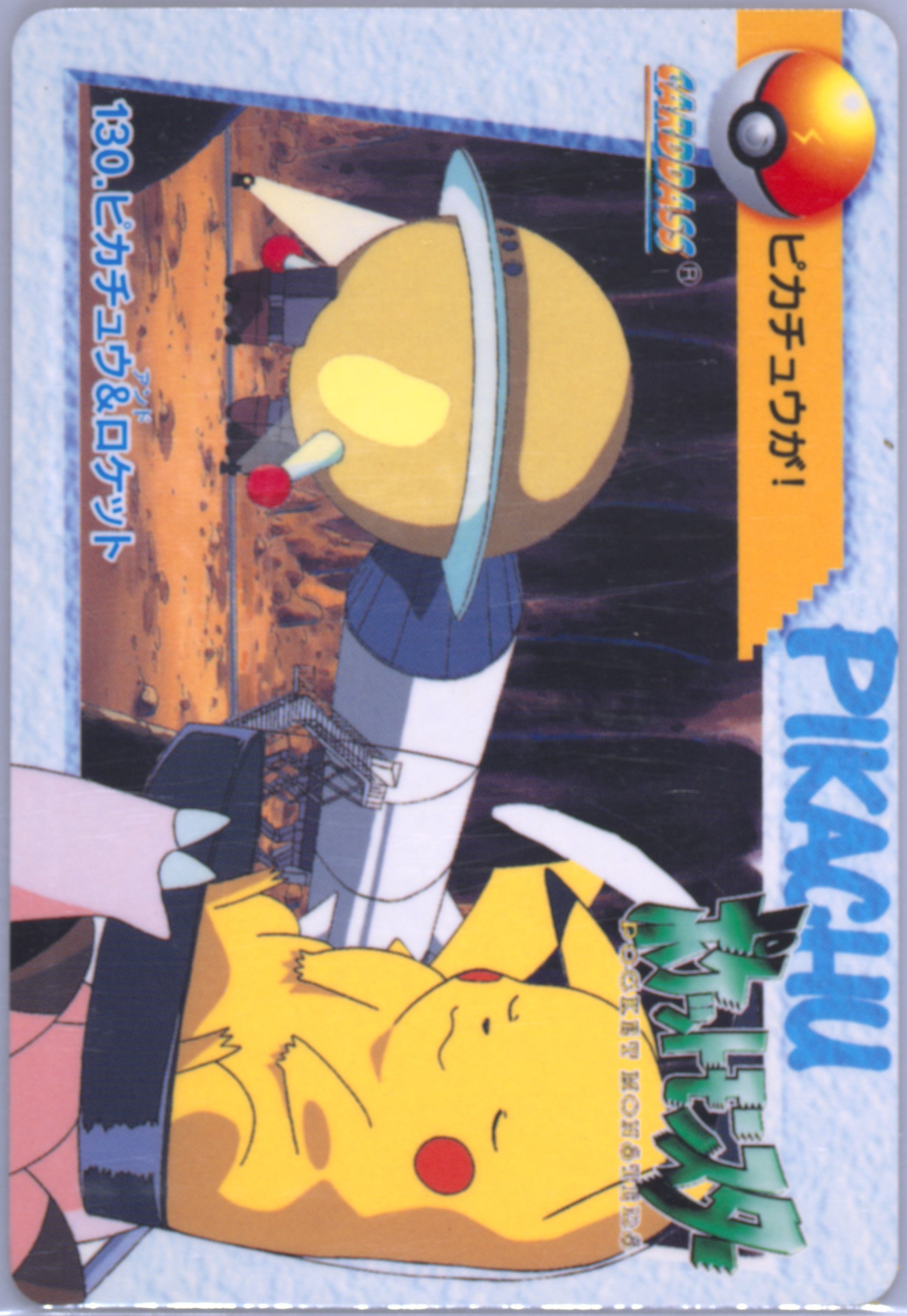 Pikachu & Rocket