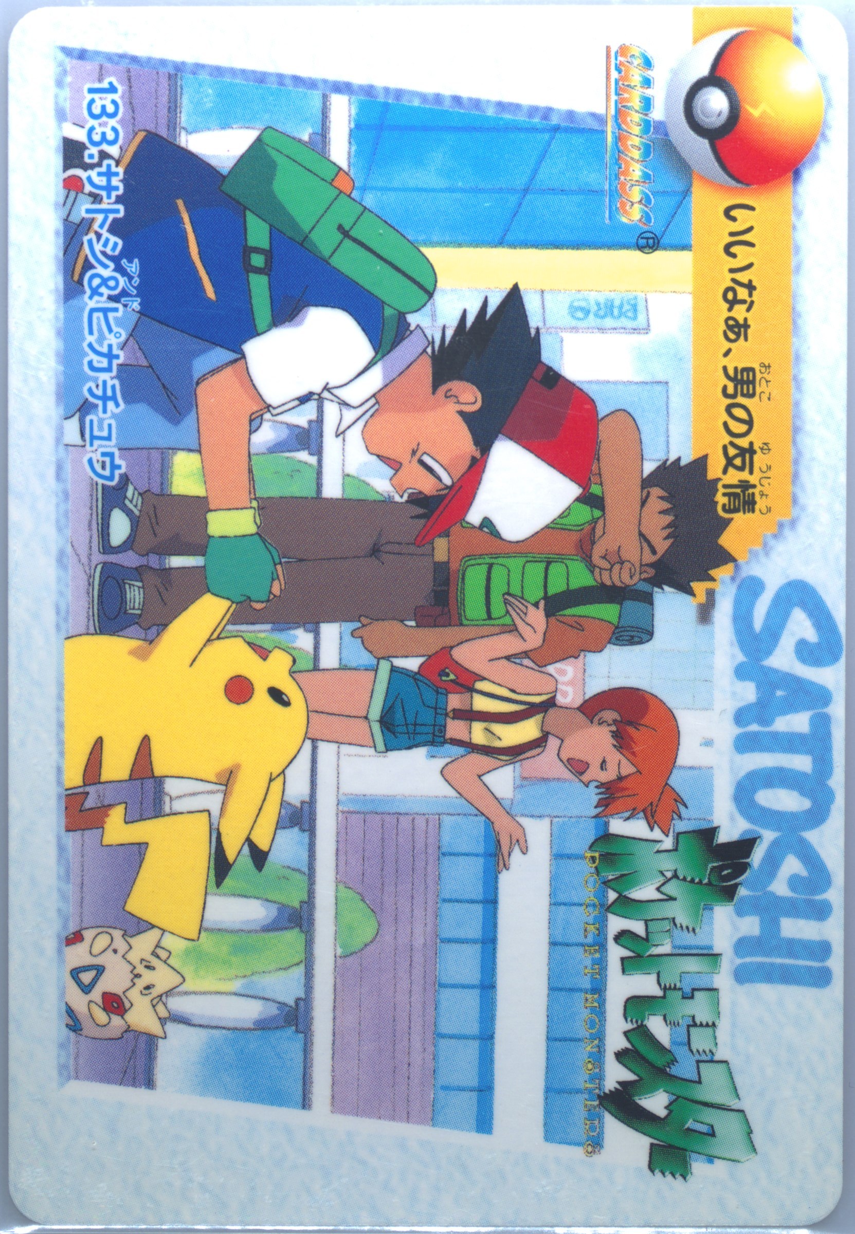 Ash & Pikachu