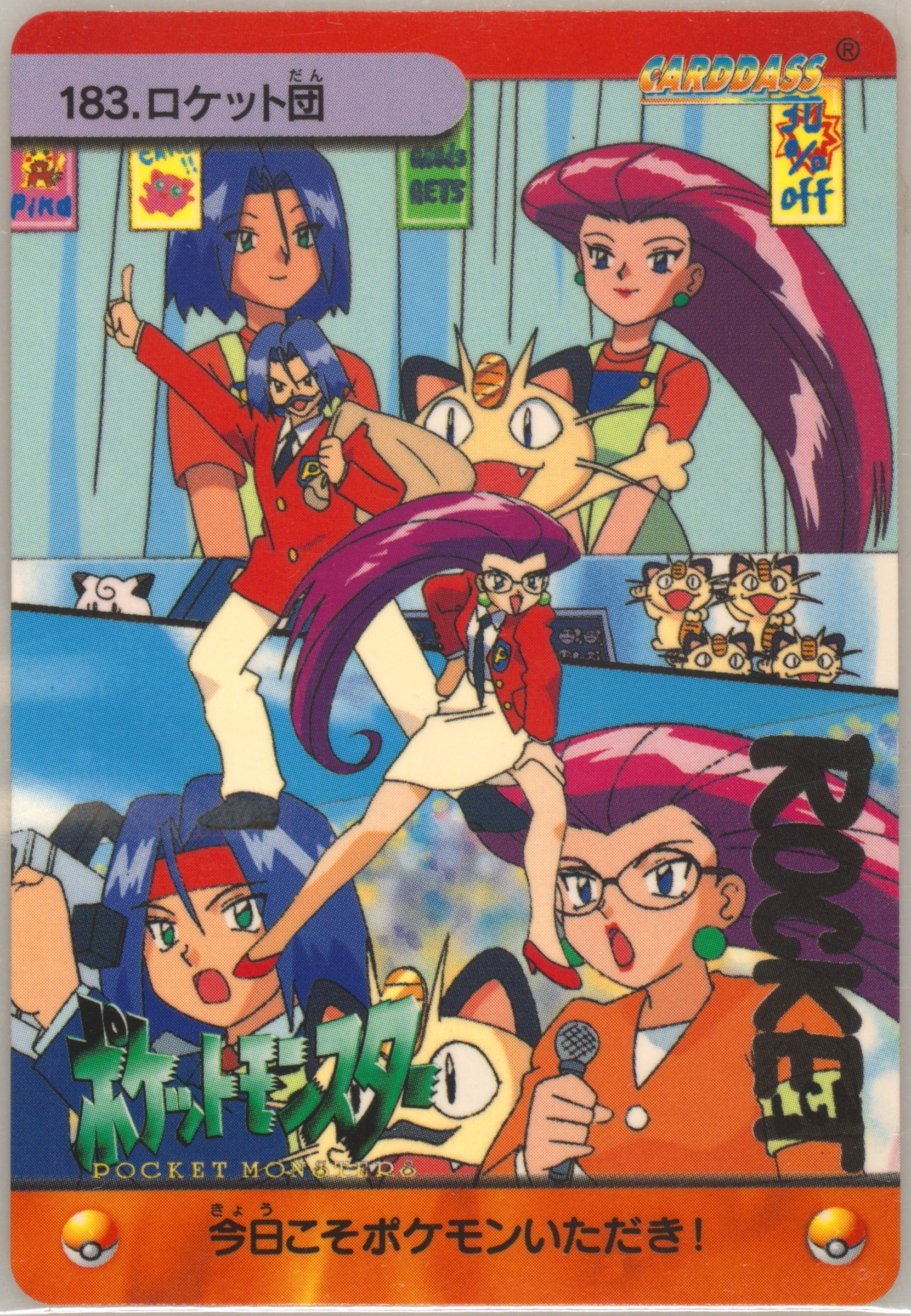 Team Rocket