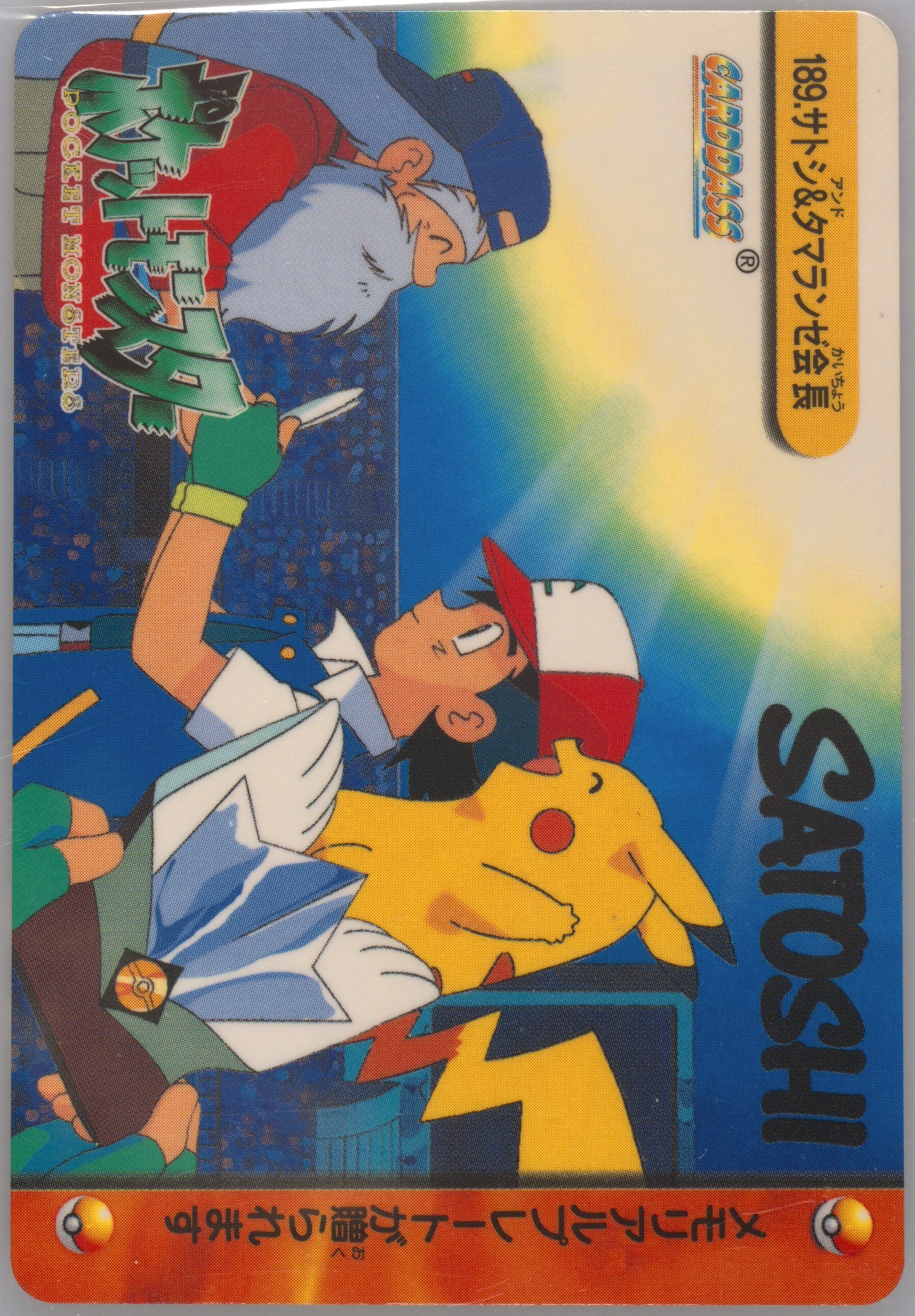 Ash & Mr. Goodshow