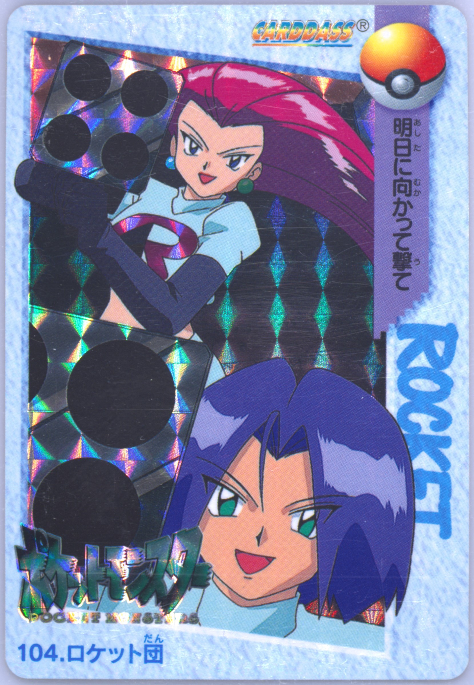 Team Rocket-Prism