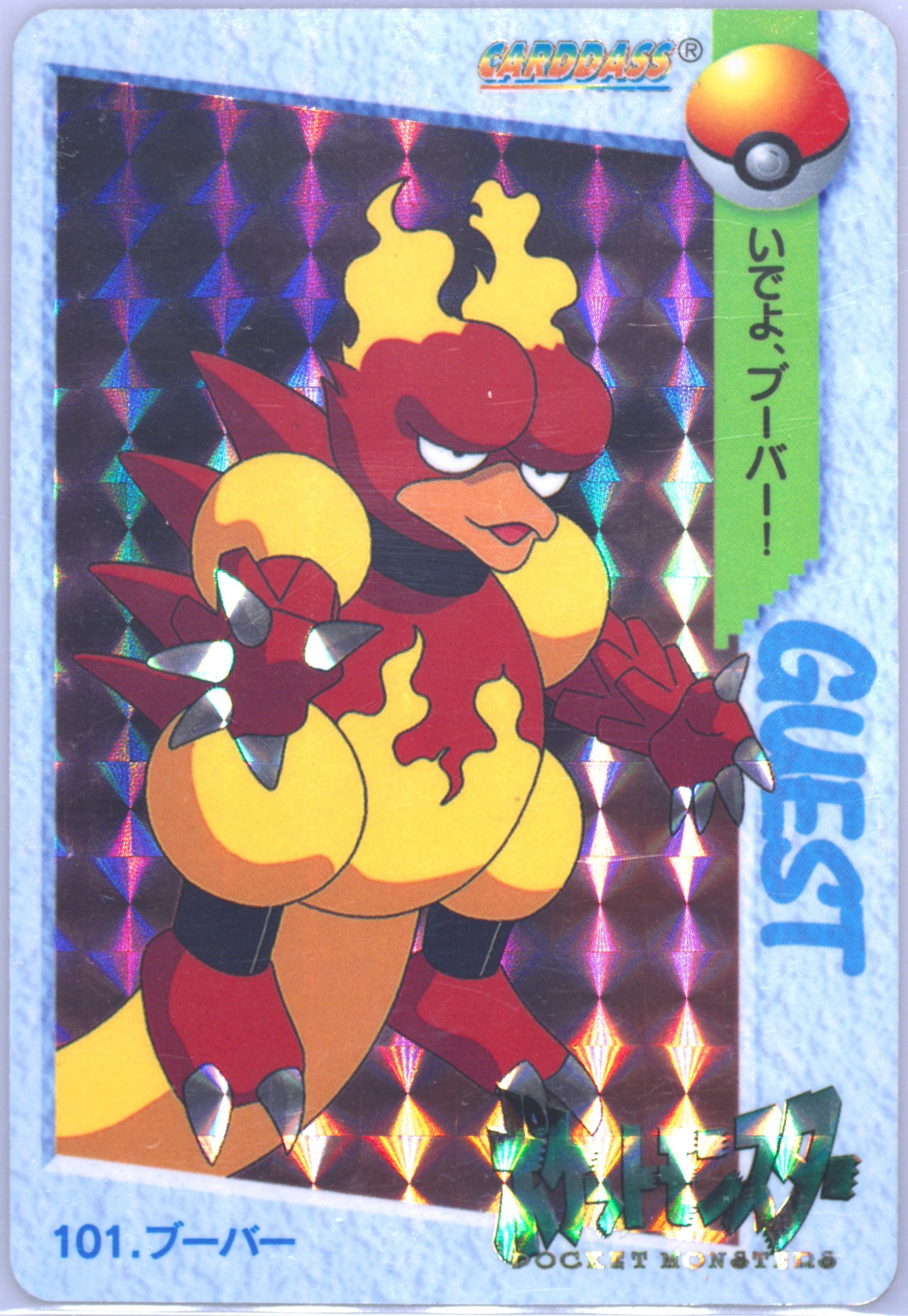 Magmar-Prism