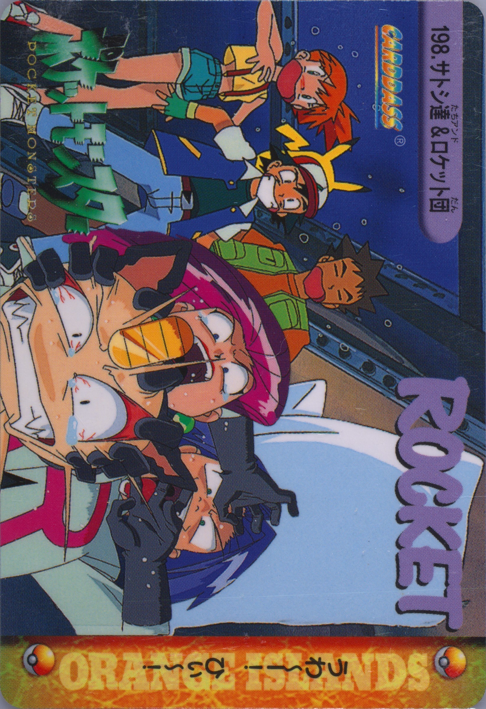 Ash & Team Rocket