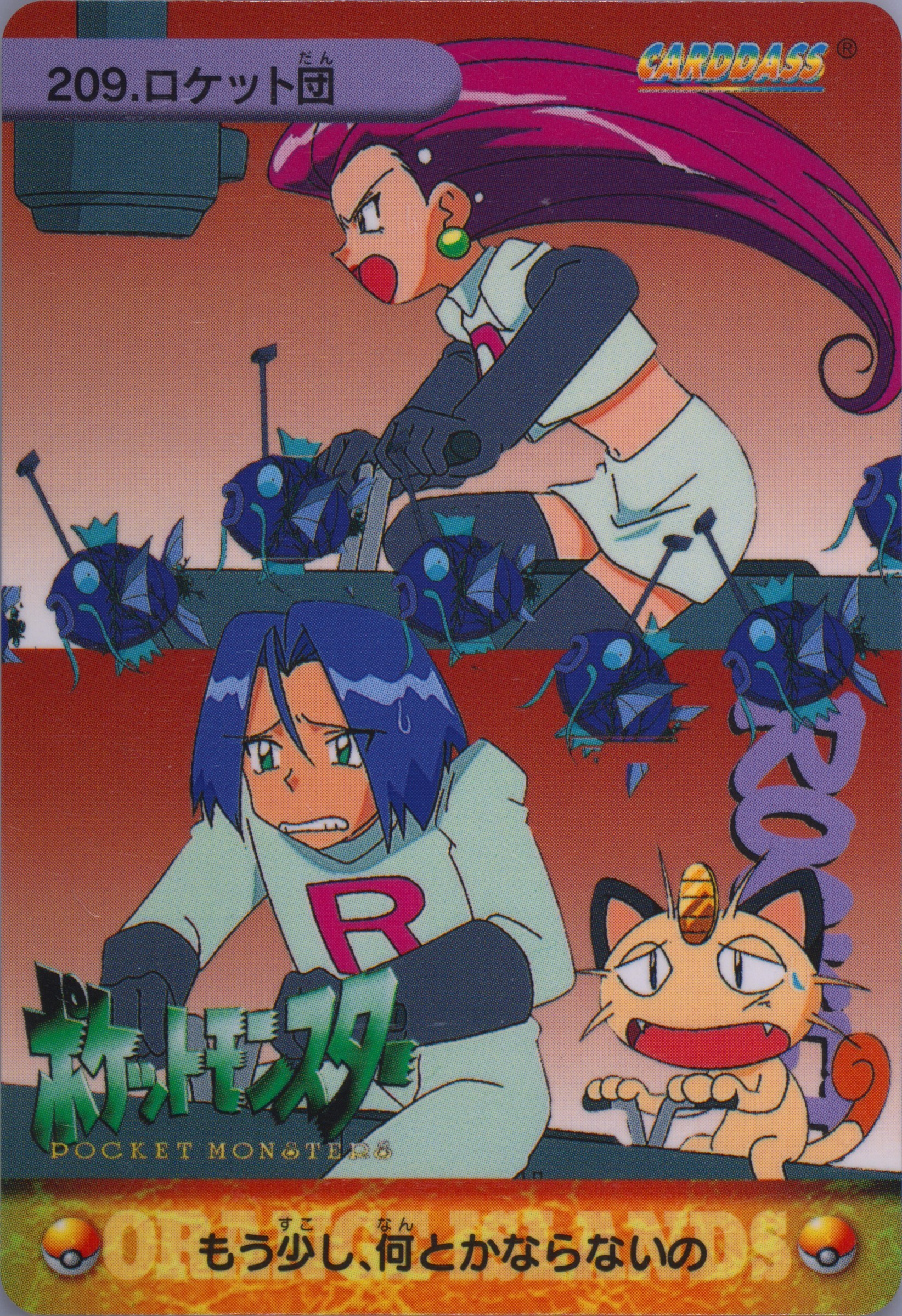 Team Rocket