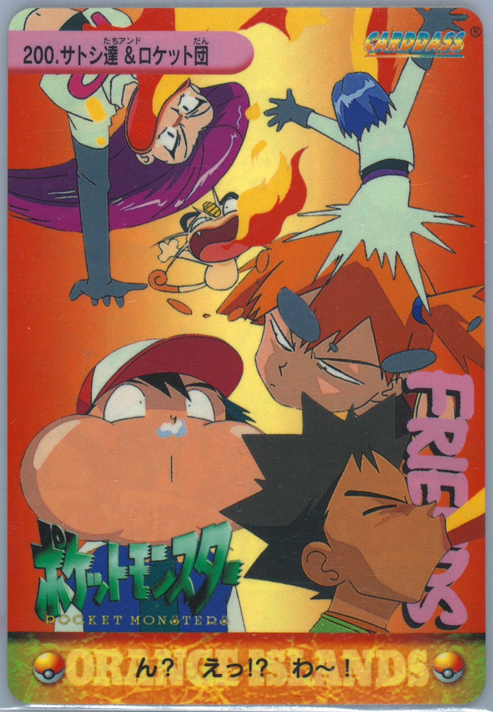 Meowth & Friends