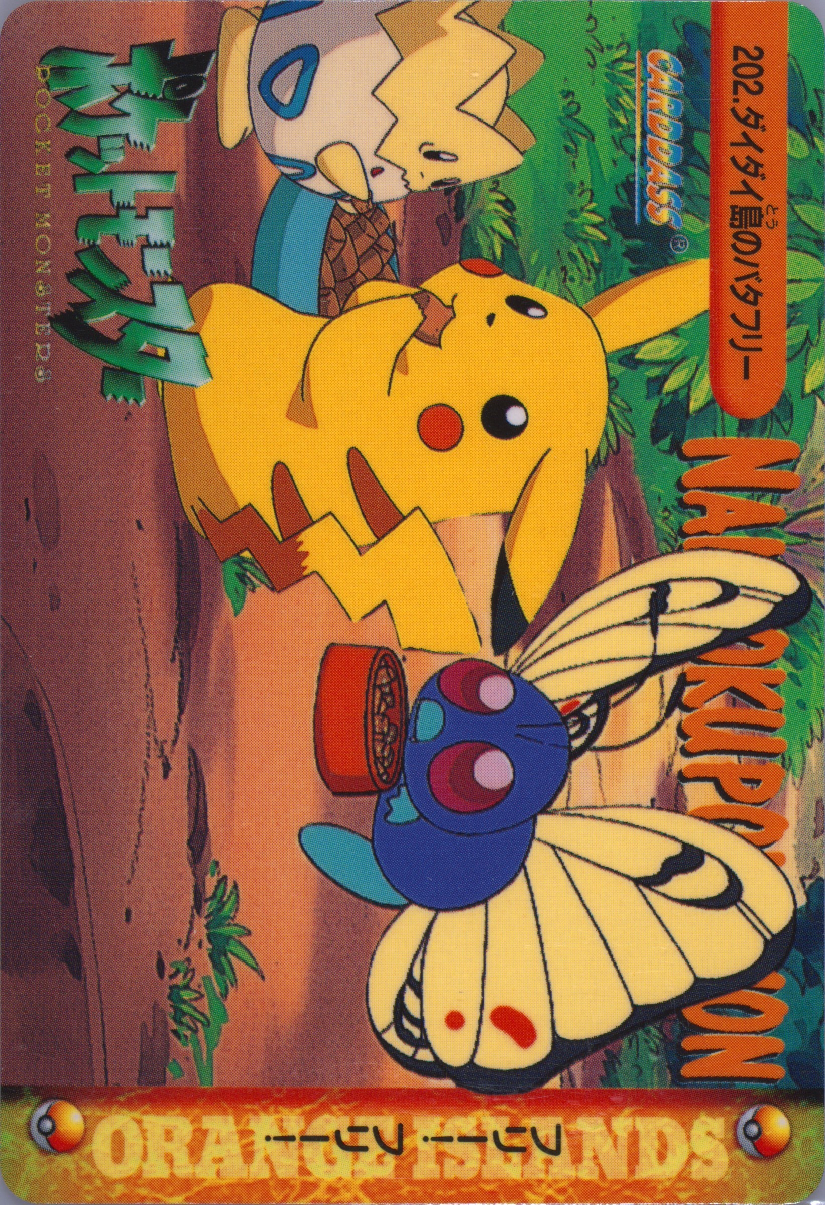 Butterfree & Friends