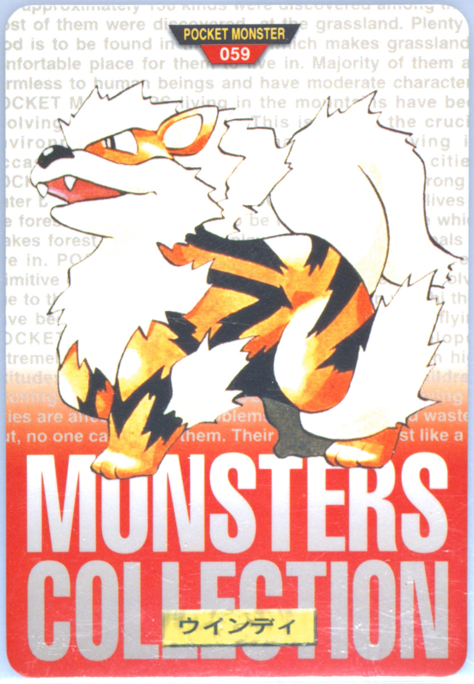 Arcanine