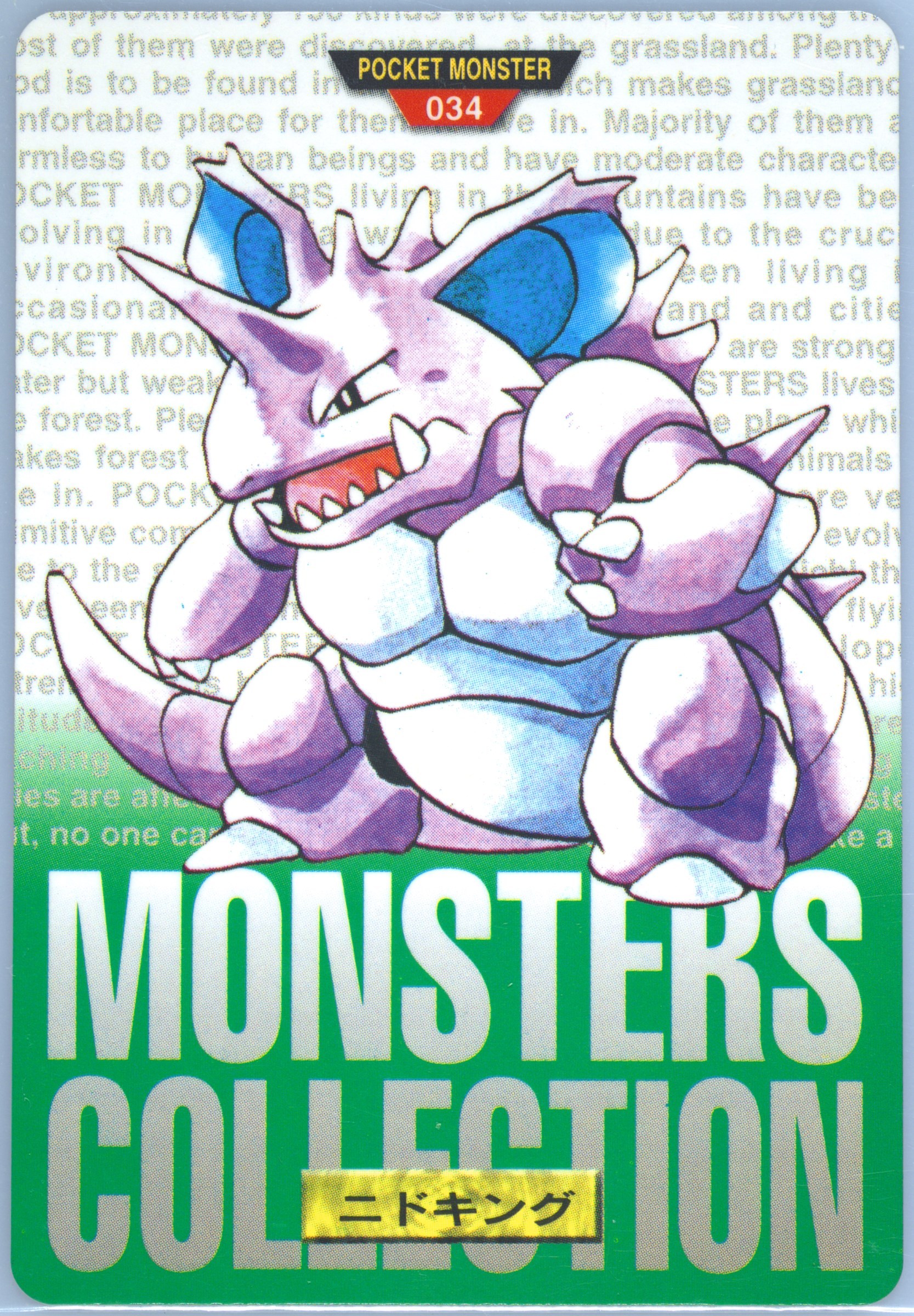 Nidoking