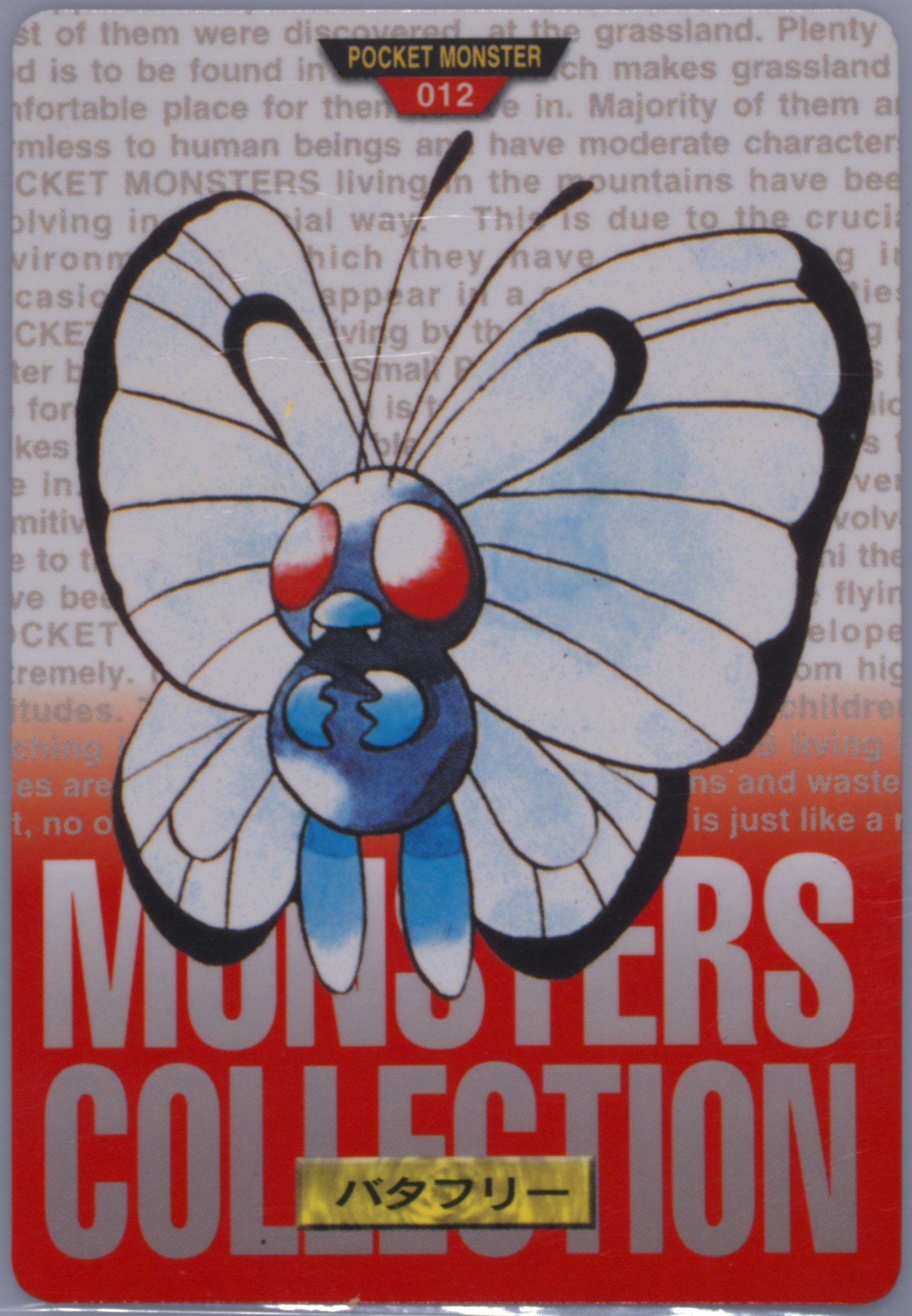 Butterfree