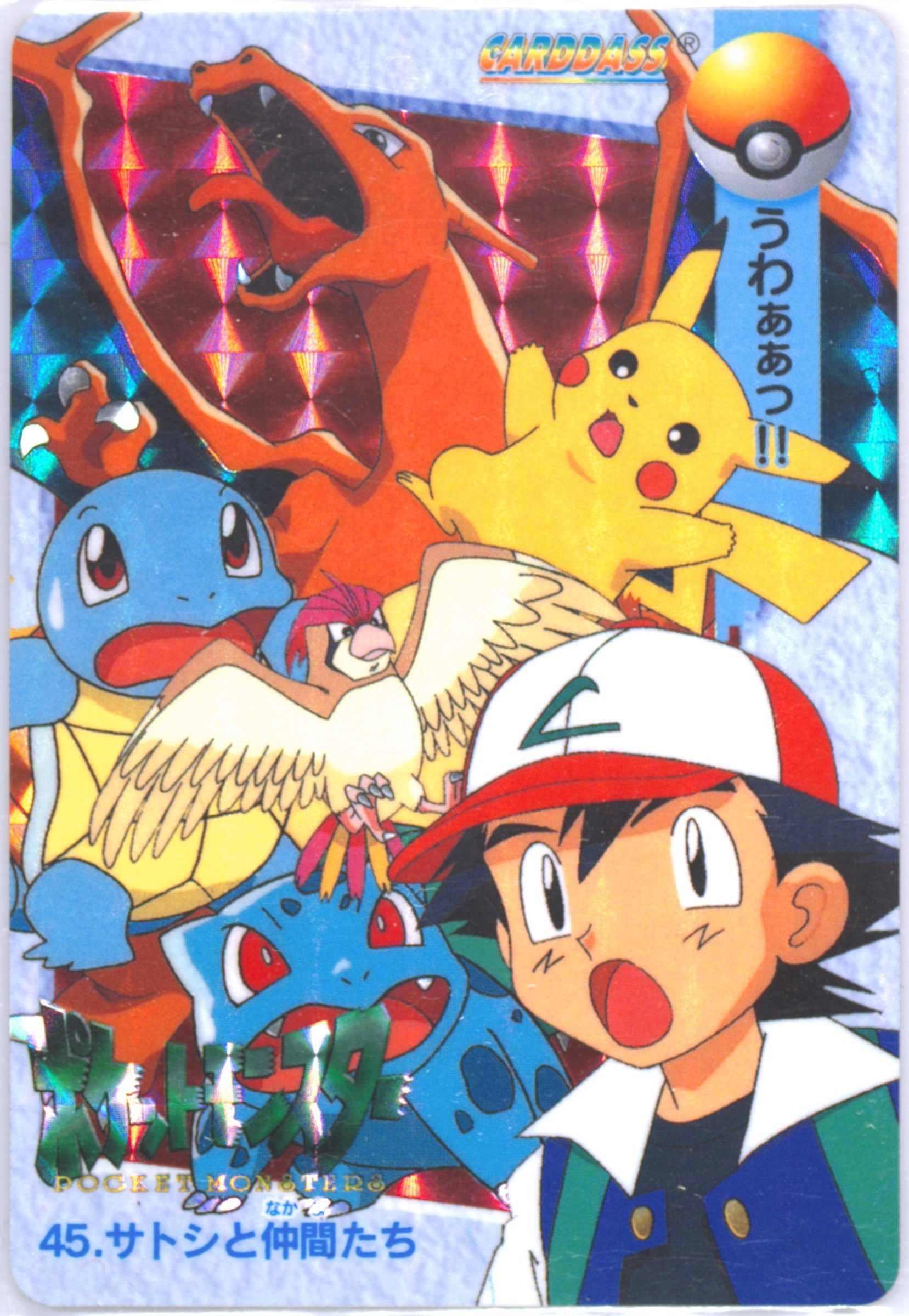 Ash & Others-Prism