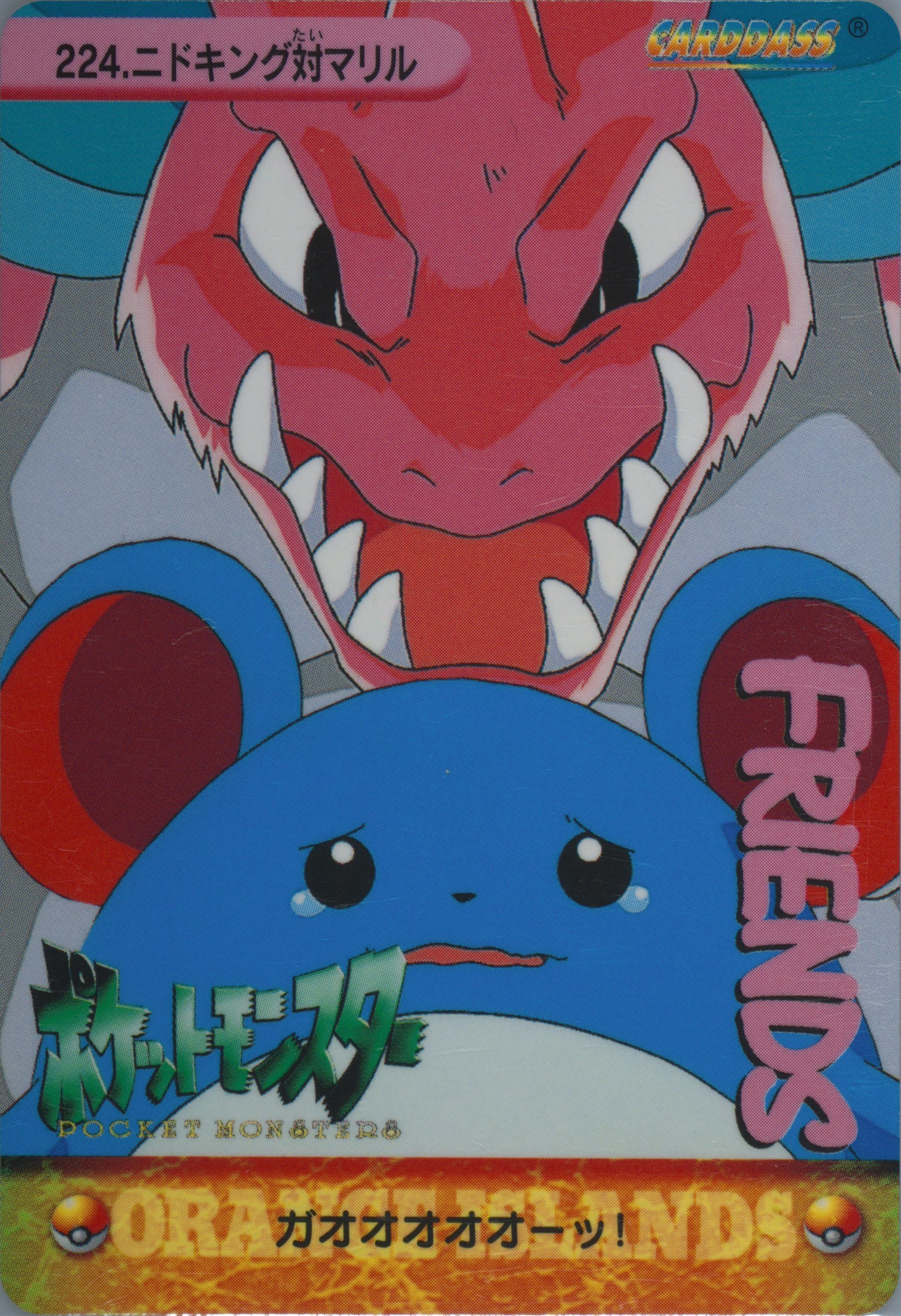 Nidoking VS Marill