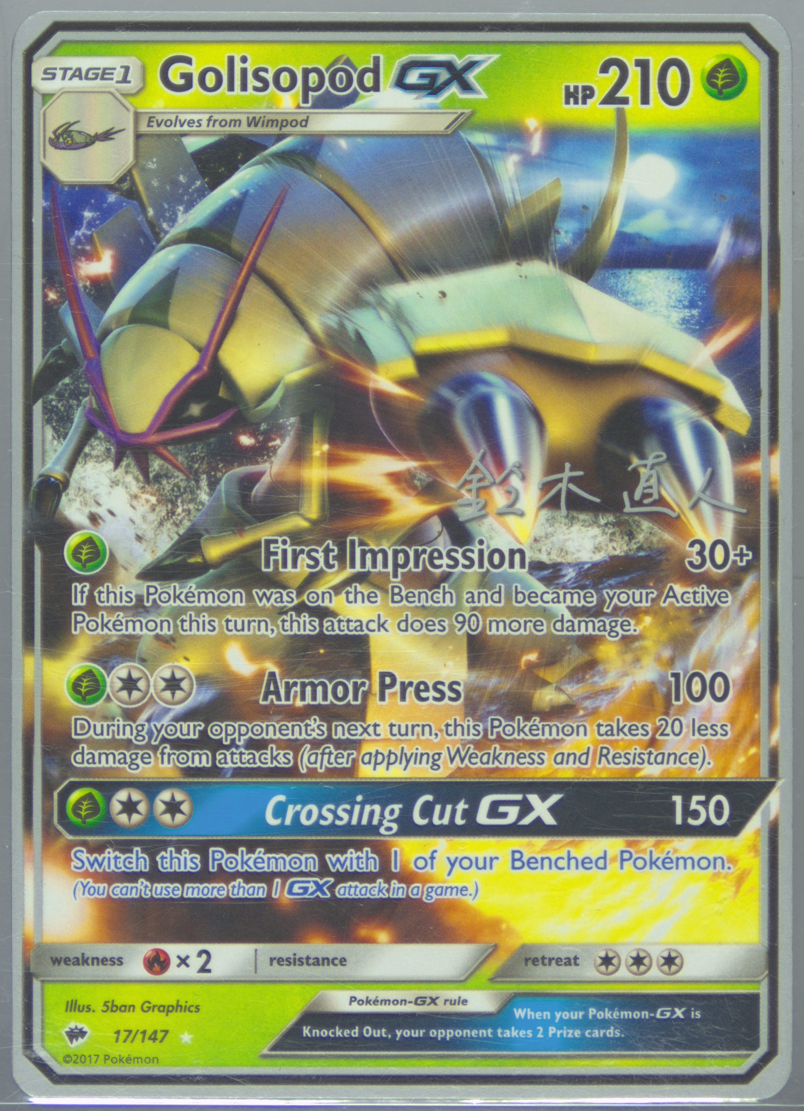 Golisopod GX